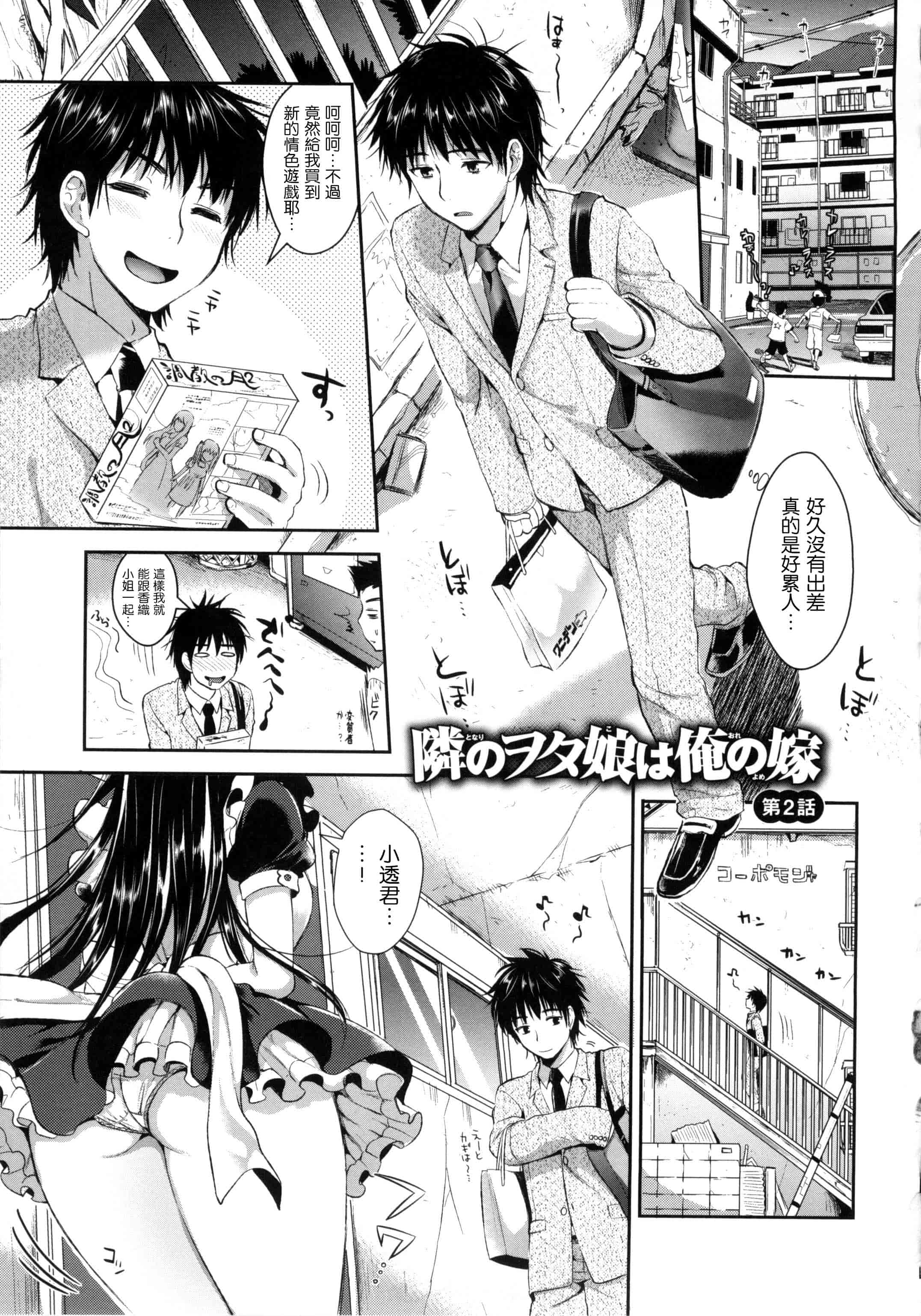 汉化版-[小島紗] 性交祭_第5集