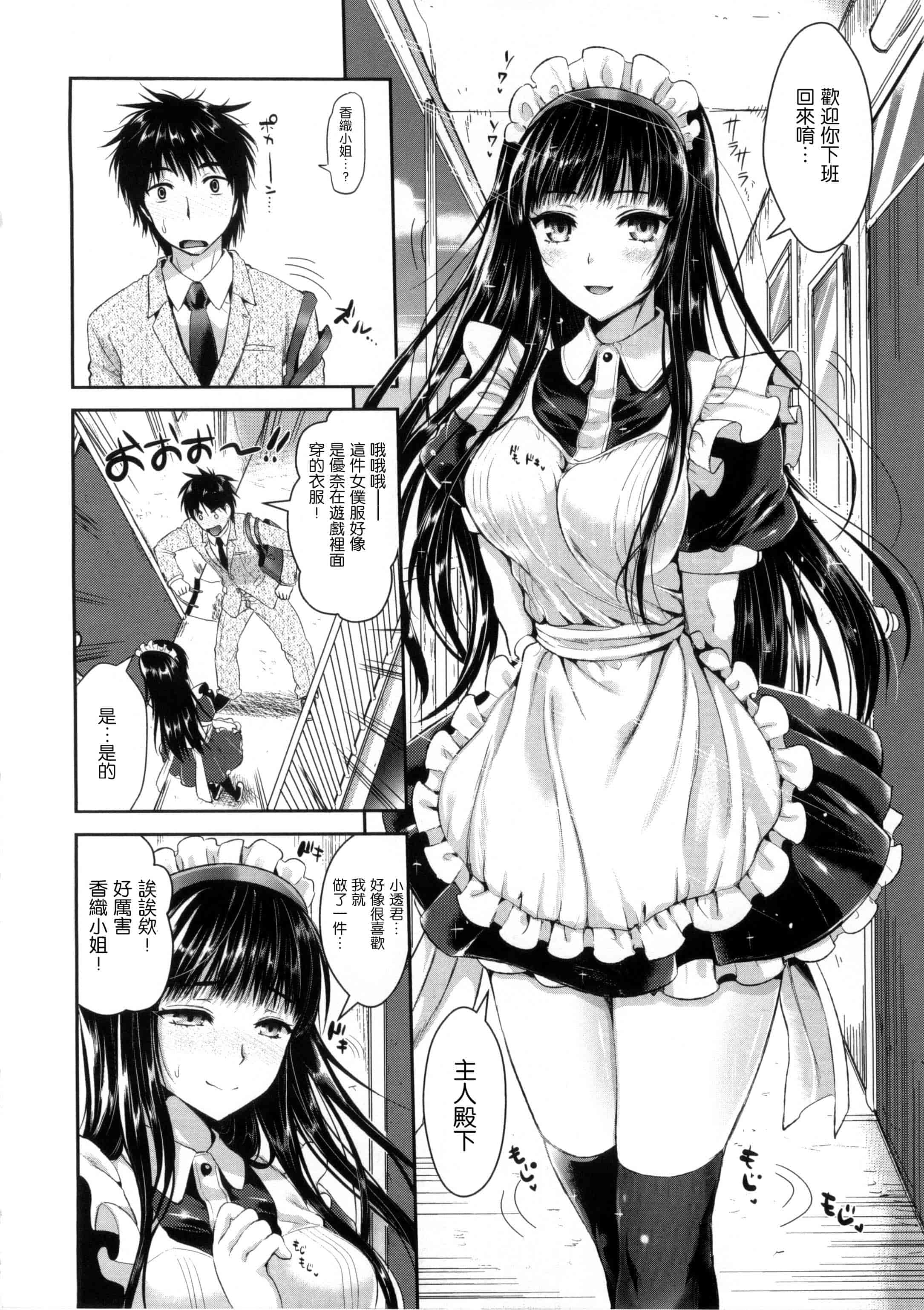 汉化版-[小島紗] 性交祭_第5集