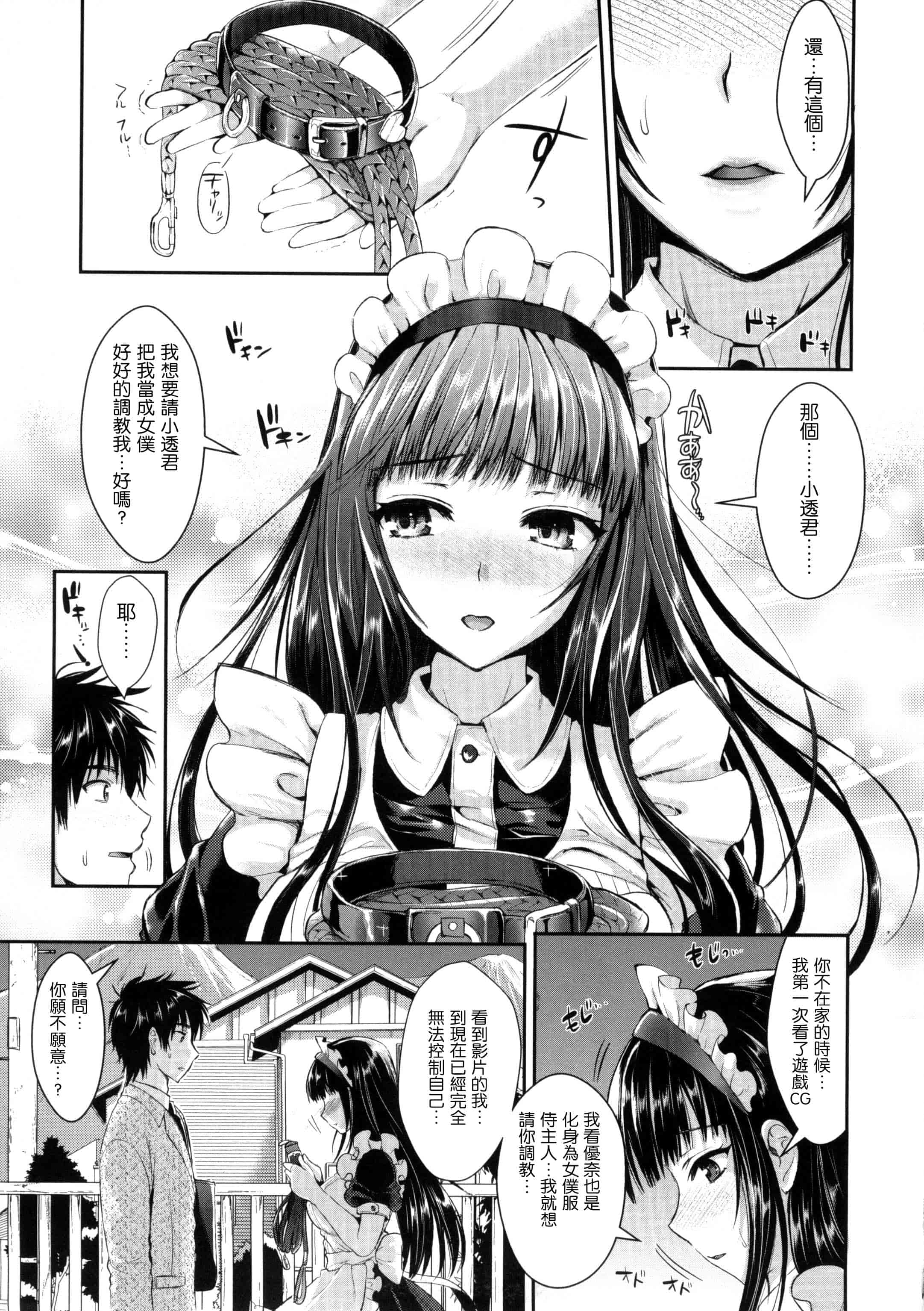 汉化版-[小島紗] 性交祭_第5集