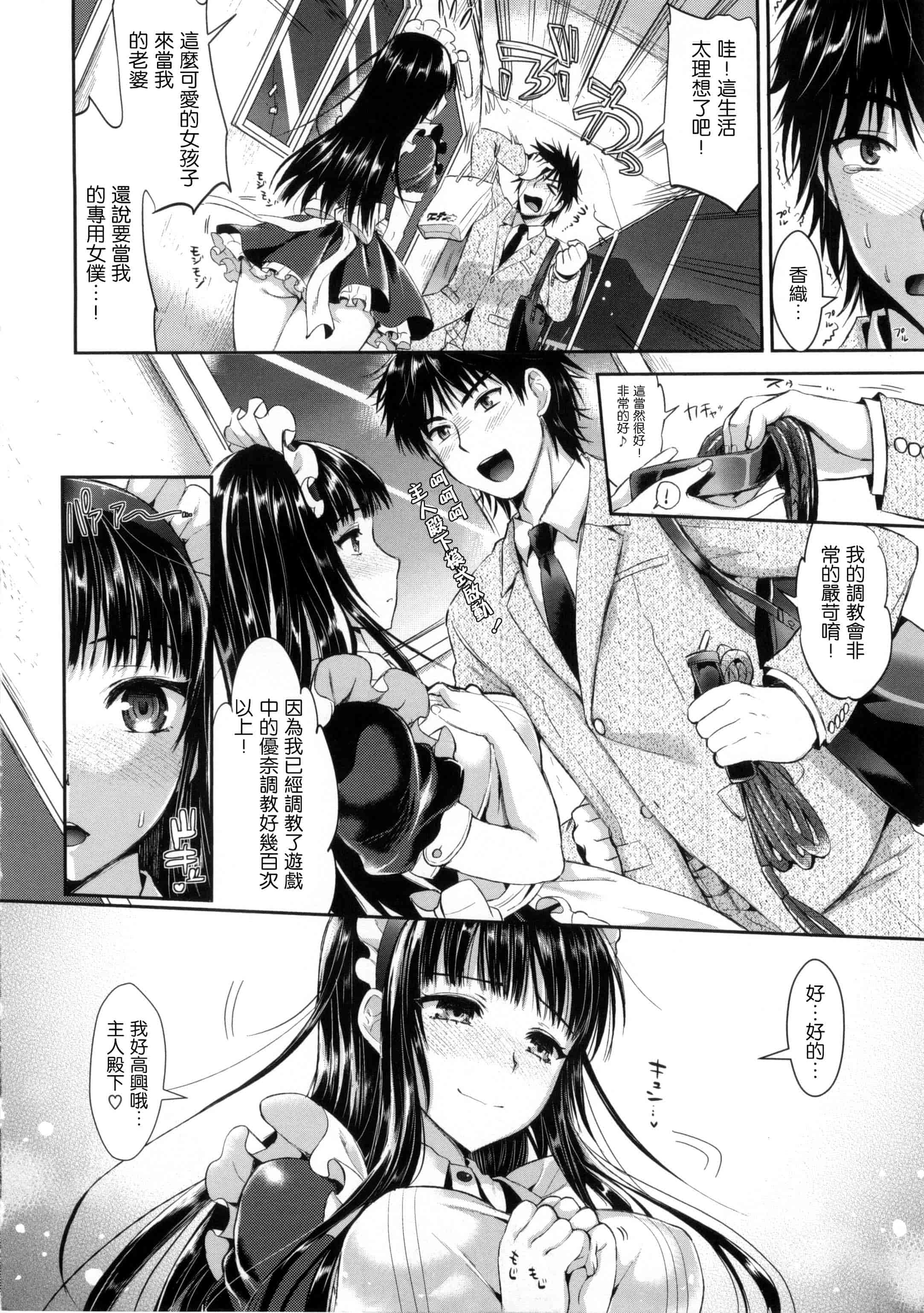 汉化版-[小島紗] 性交祭_第5集
