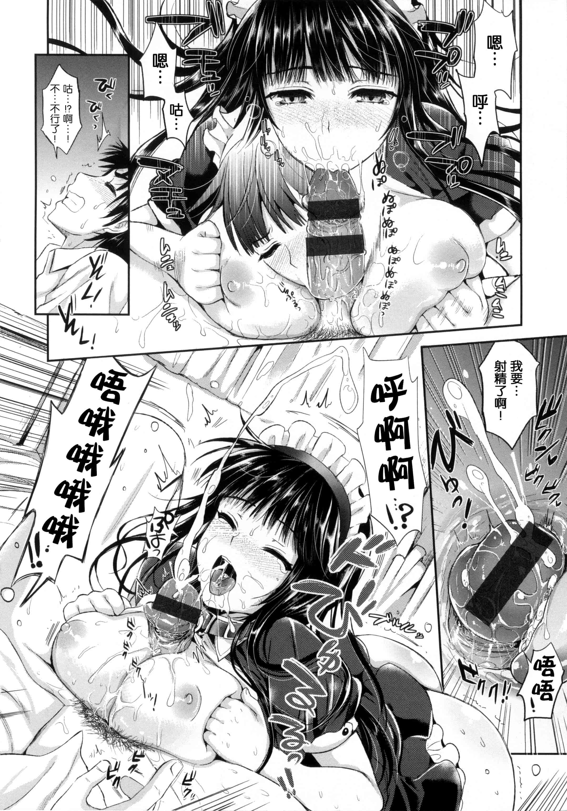 汉化版-[小島紗] 性交祭_第5集