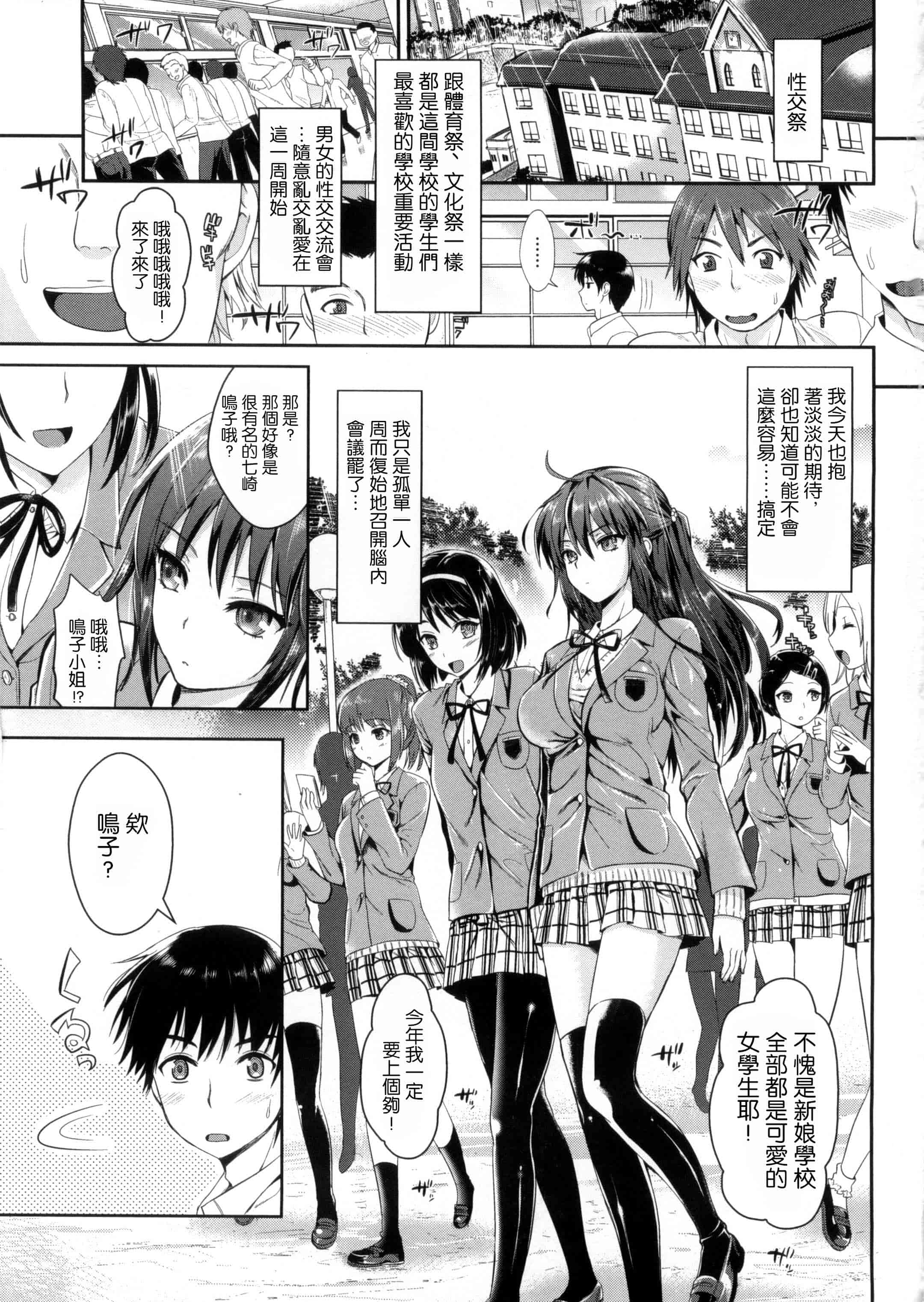 汉化版-[小島紗] 性交祭_第1集