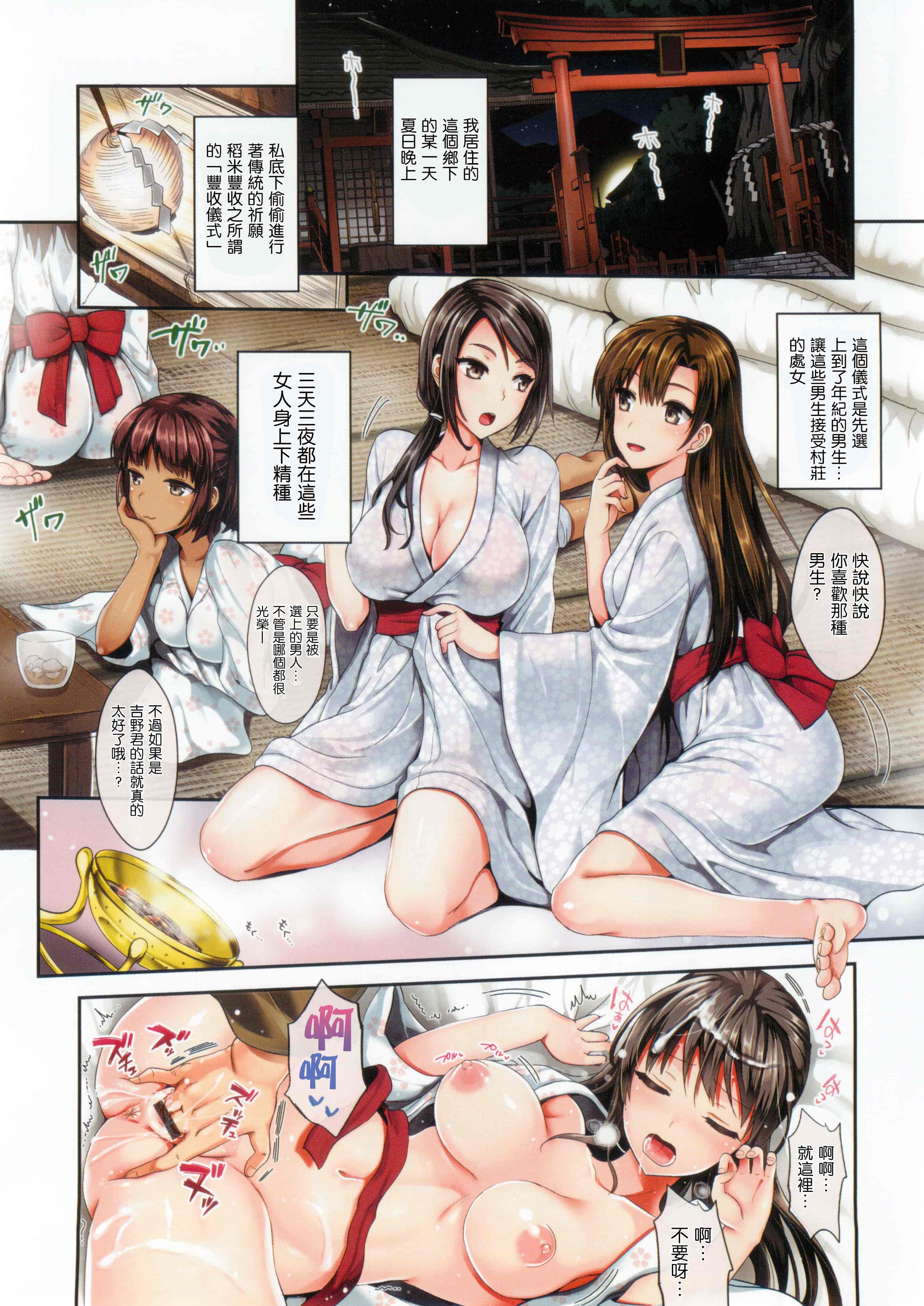 汉化版-[小島紗] 性交祭_第6集