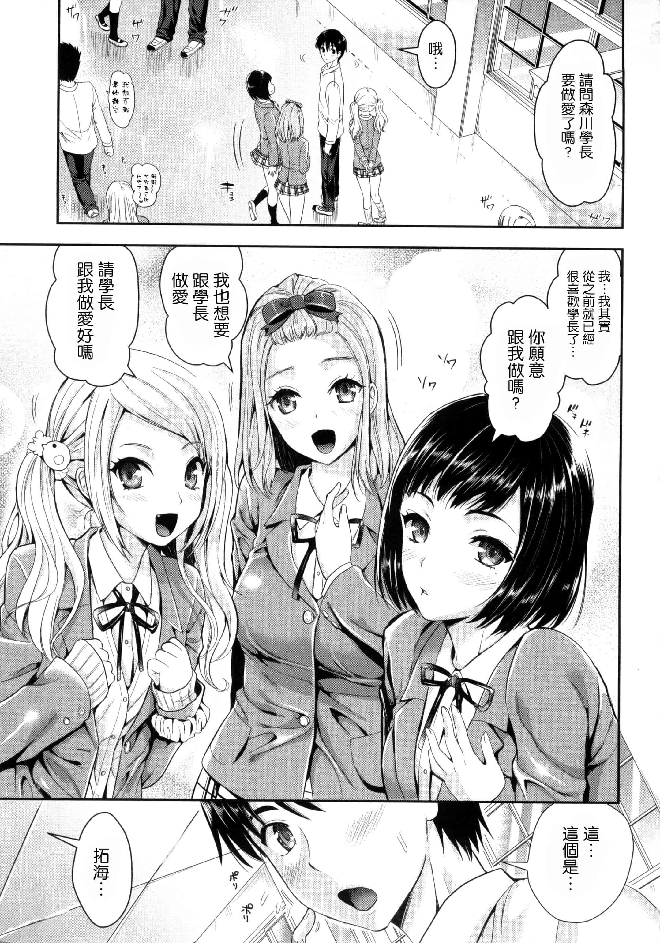 汉化版-[小島紗] 性交祭_第1集