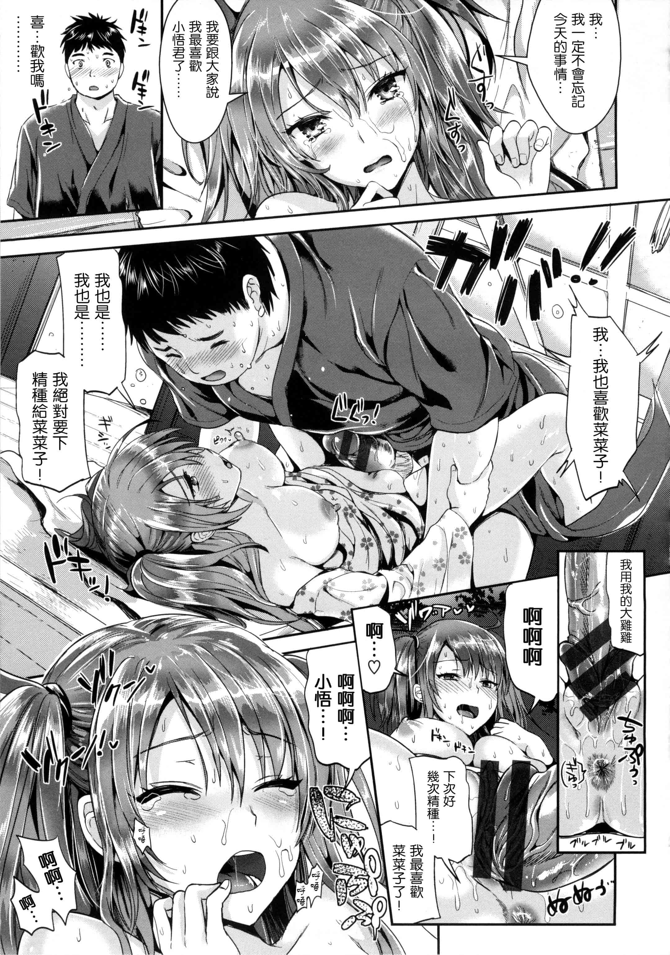 汉化版-[小島紗] 性交祭_第7集