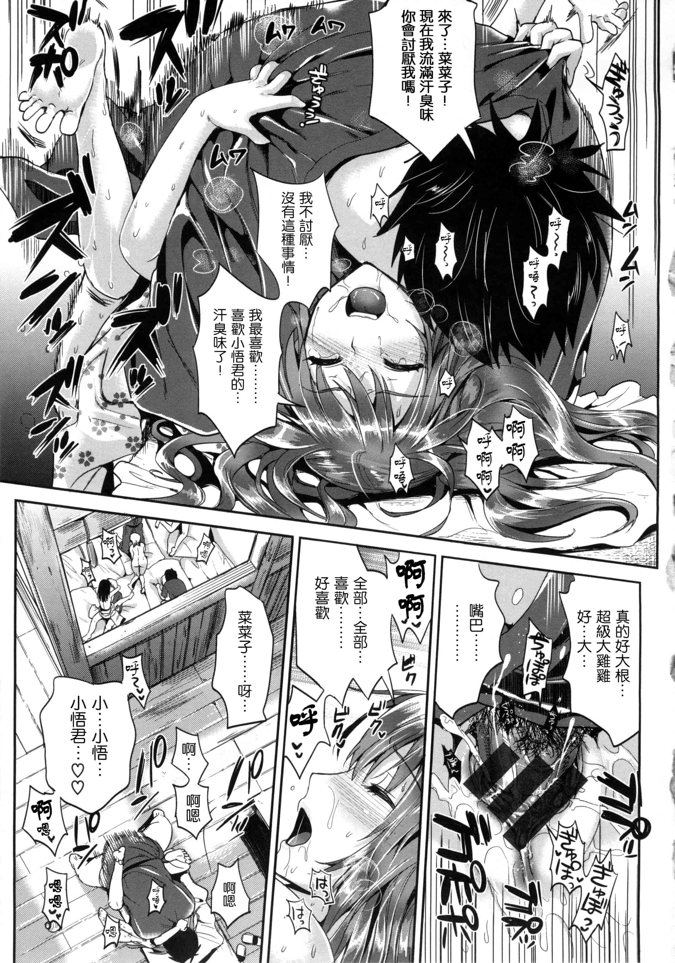 汉化版-[小島紗] 性交祭_第7集