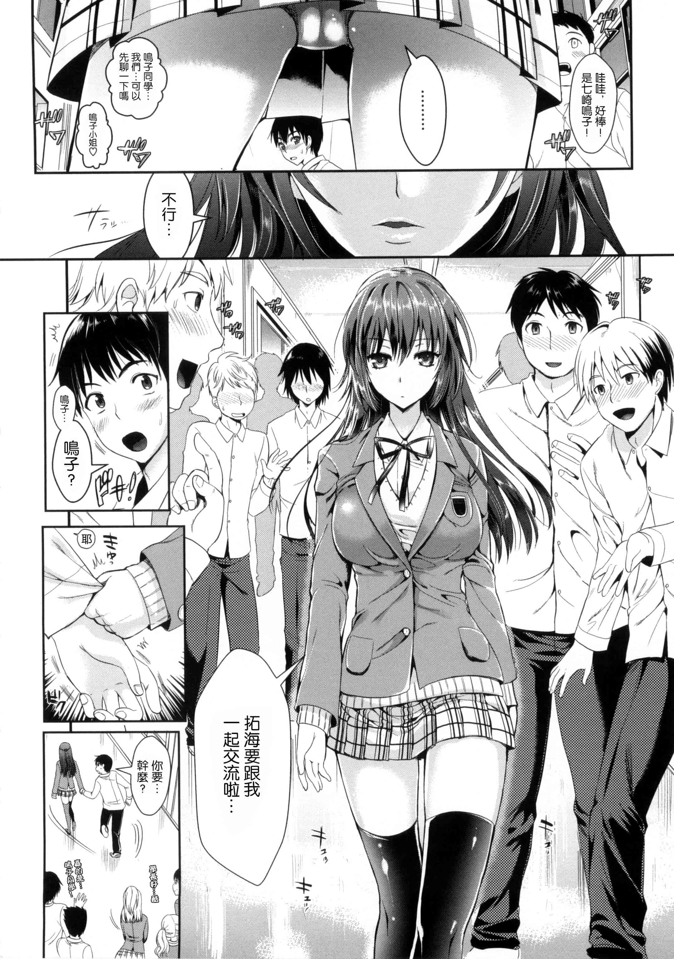 汉化版-[小島紗] 性交祭_第1集