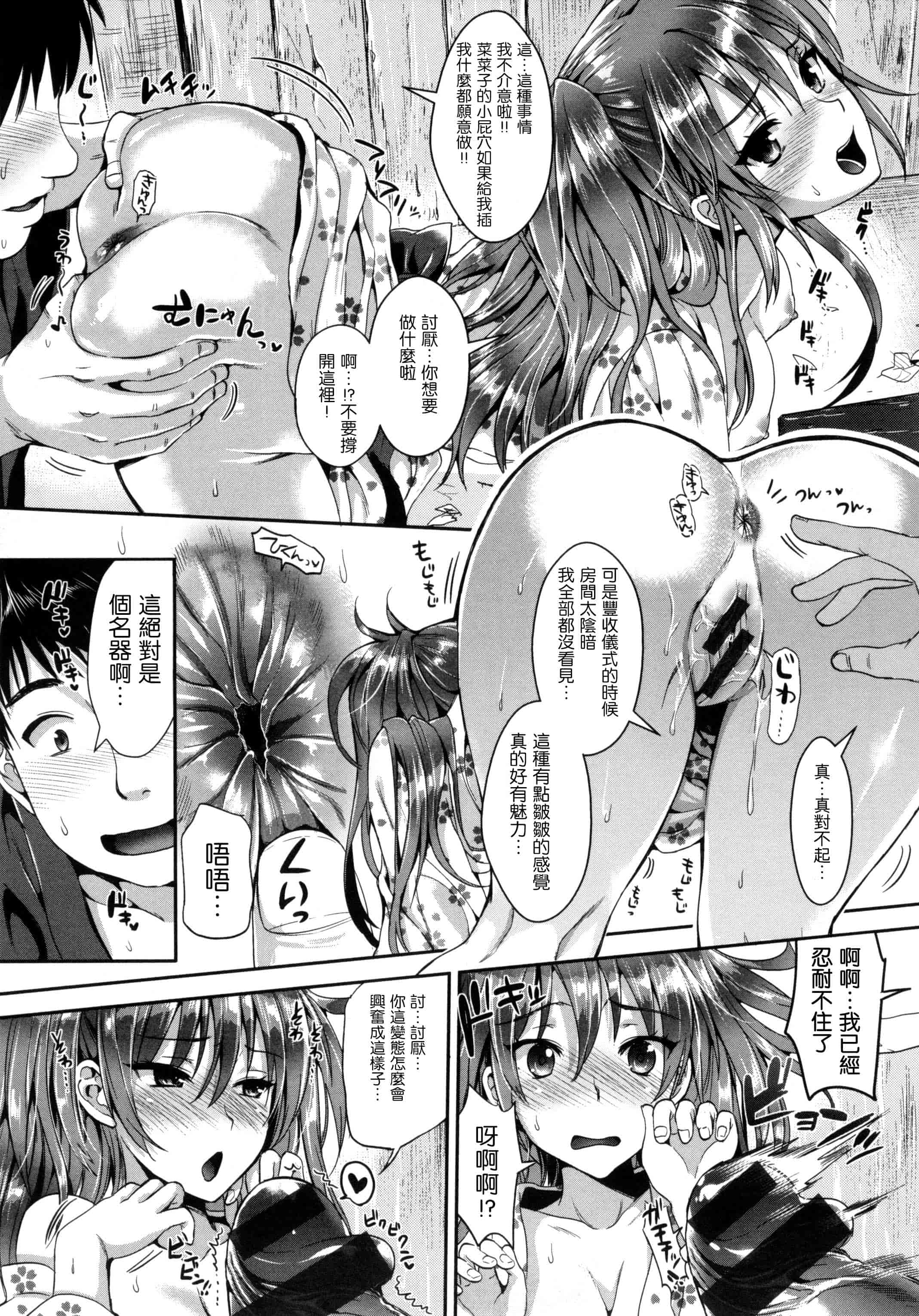 汉化版-[小島紗] 性交祭_第7集