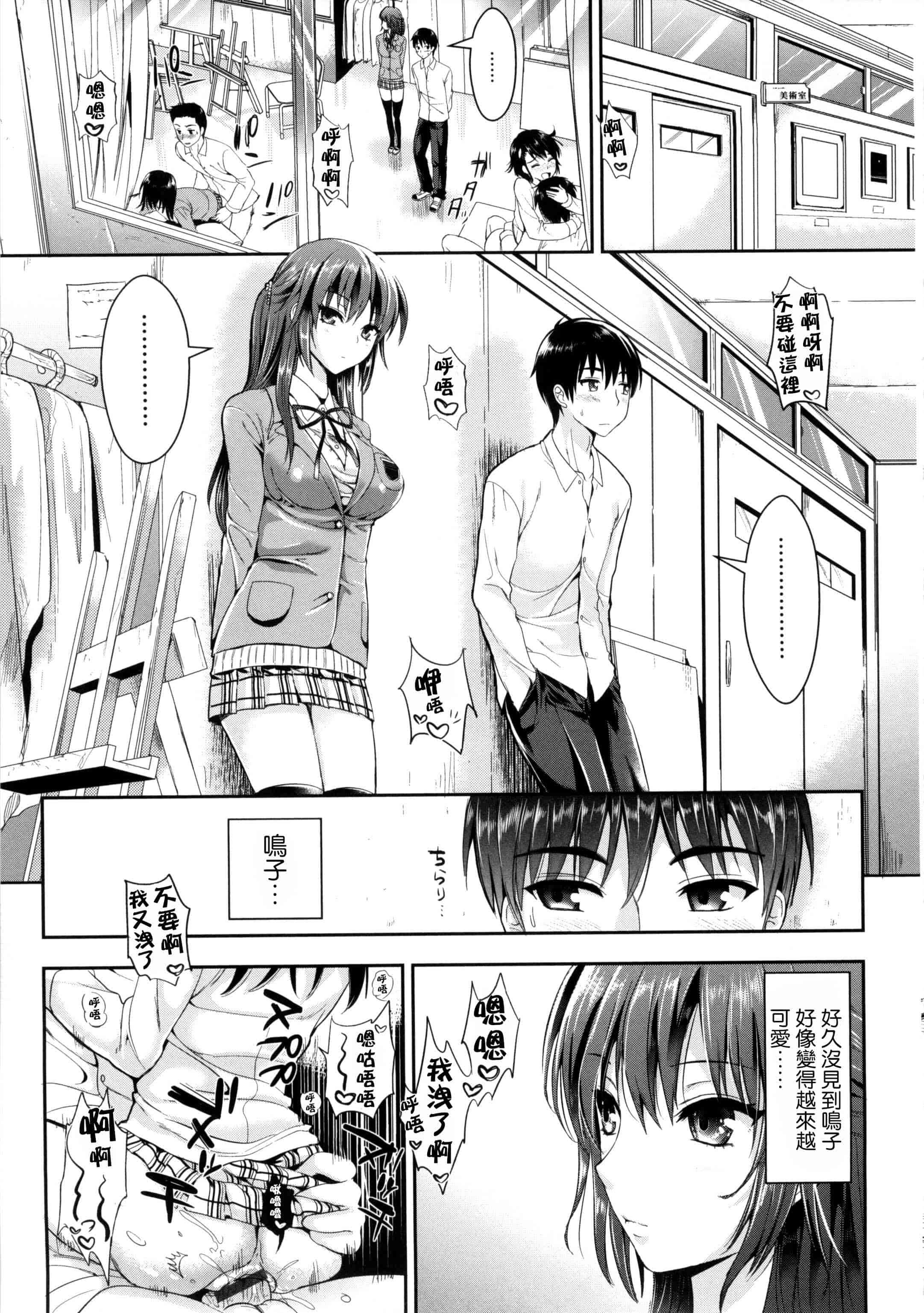 汉化版-[小島紗] 性交祭_第1集