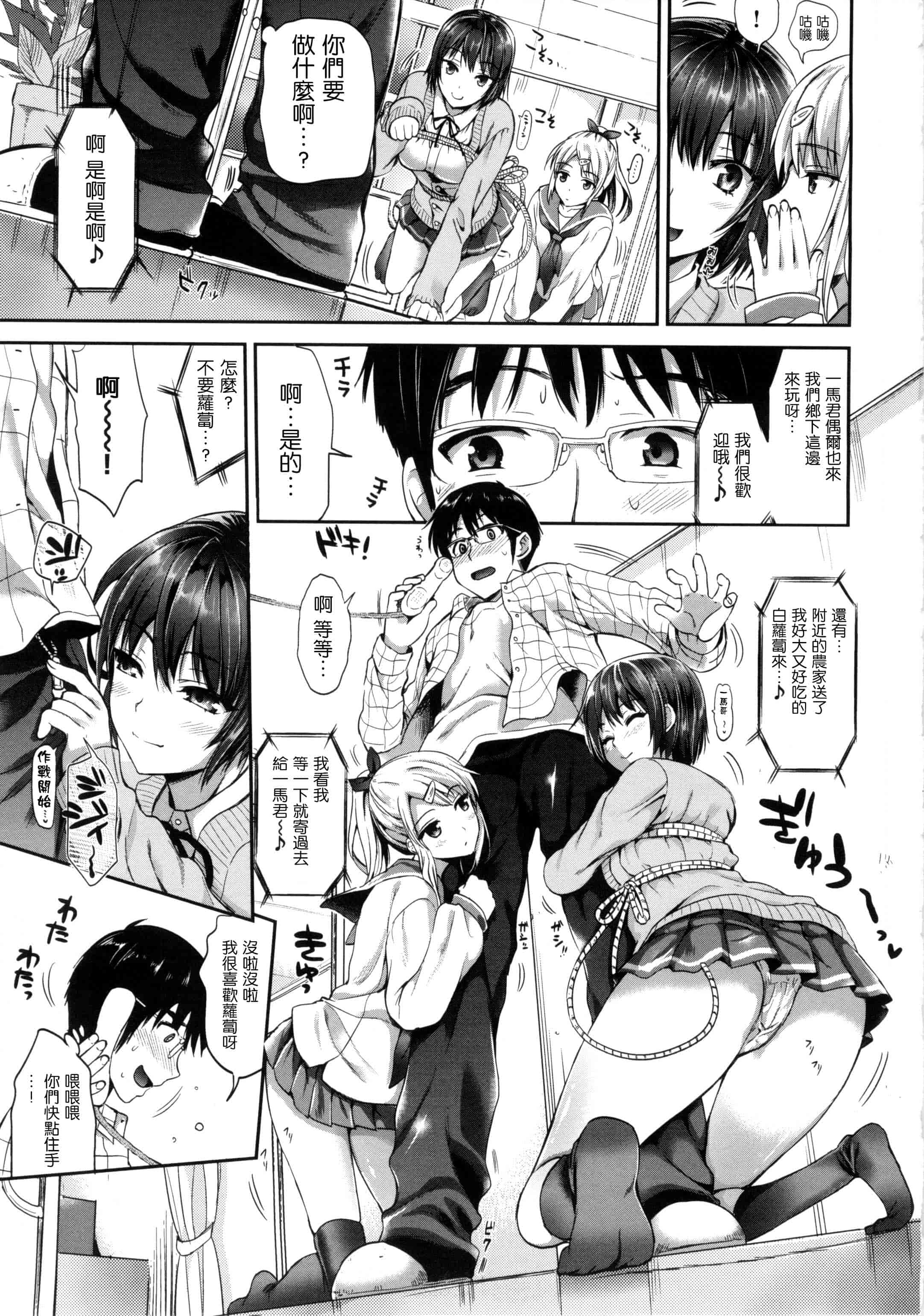 汉化版-[小島紗] 性交祭_第8集