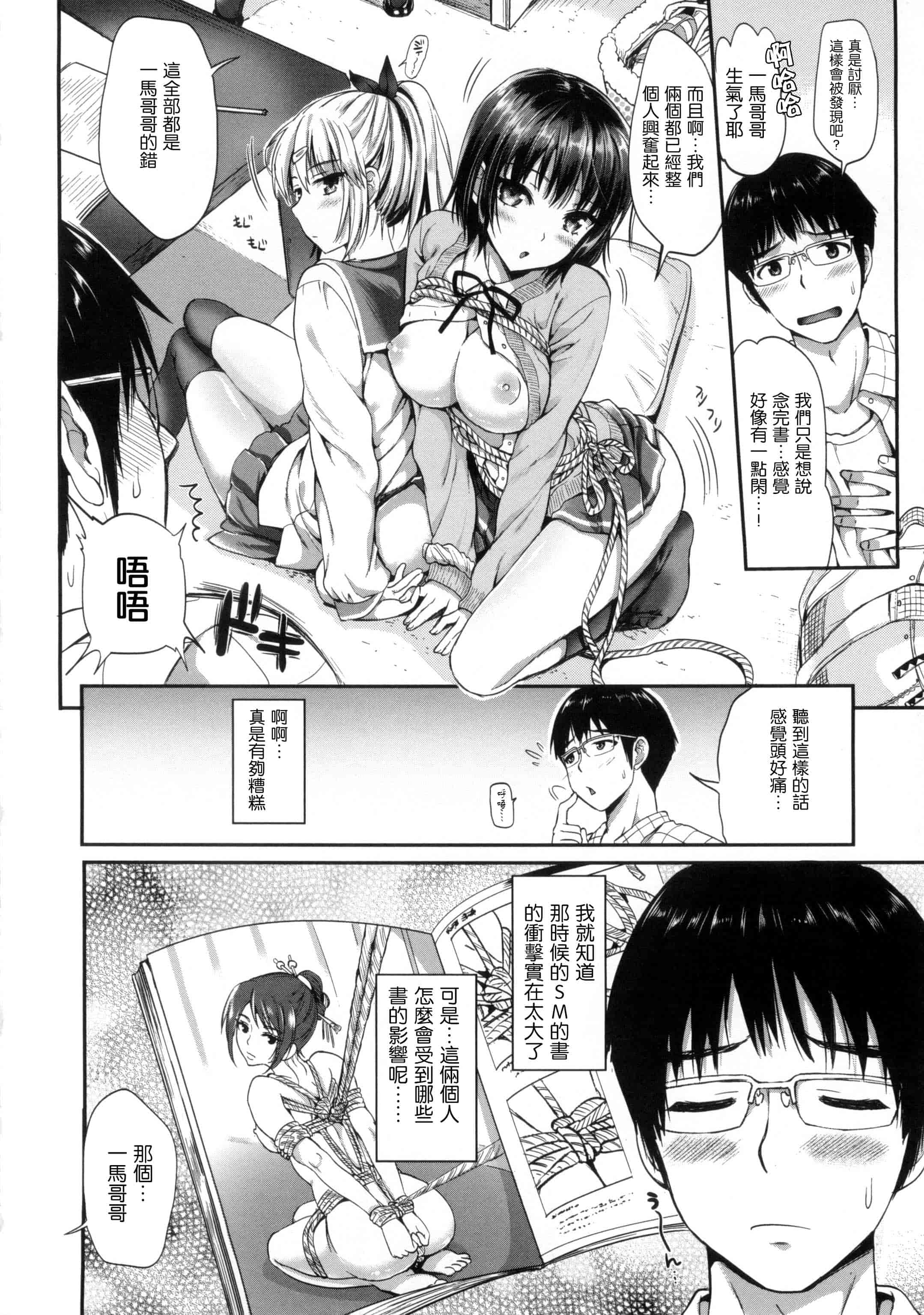 汉化版-[小島紗] 性交祭_第8集