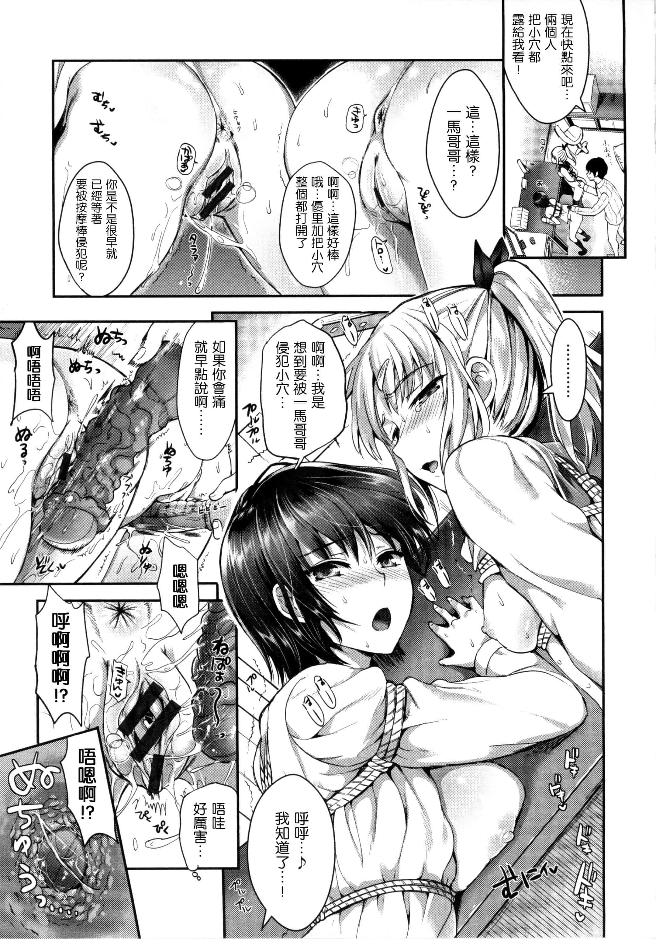 汉化版-[小島紗] 性交祭_第8集
