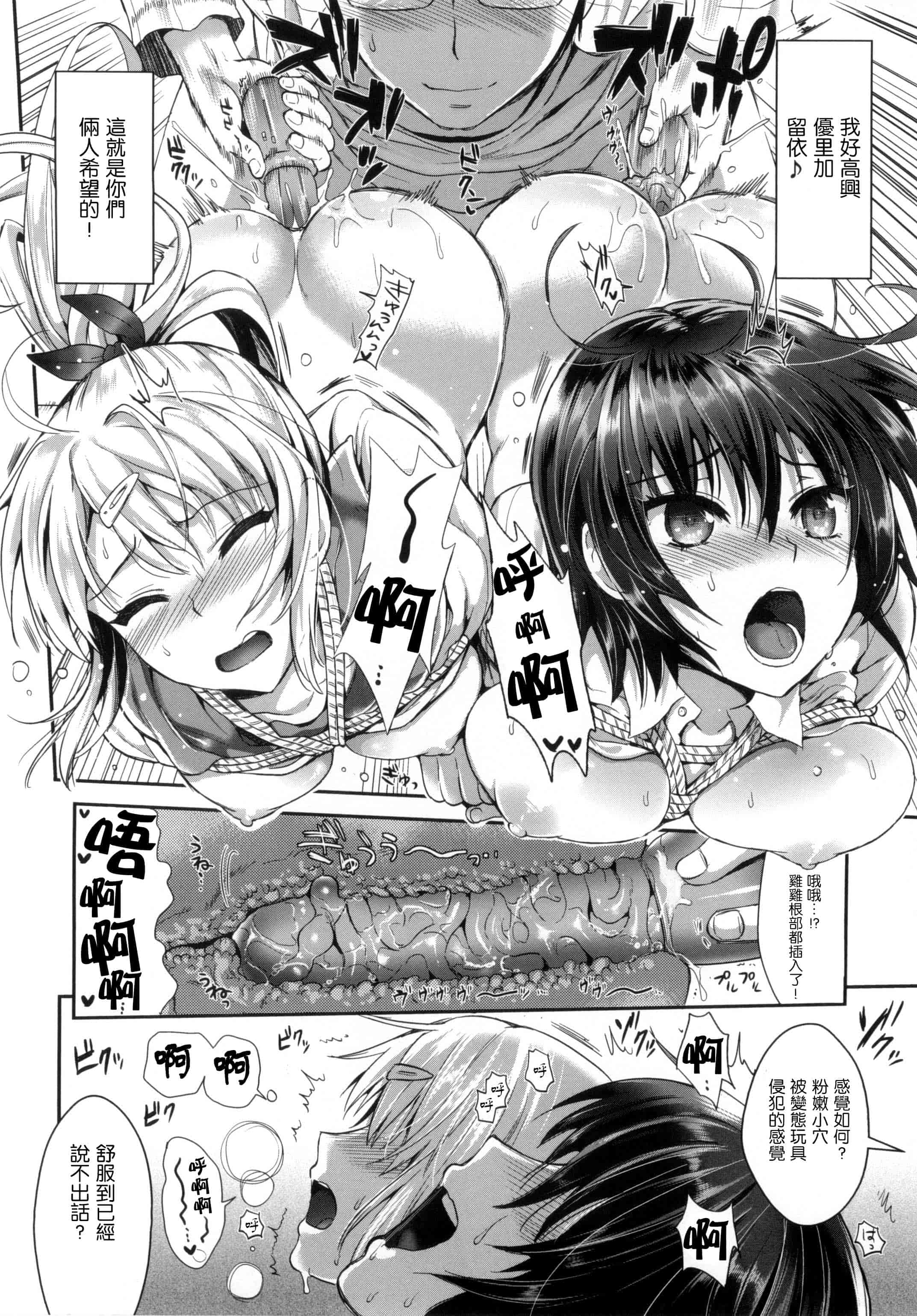 汉化版-[小島紗] 性交祭_第8集