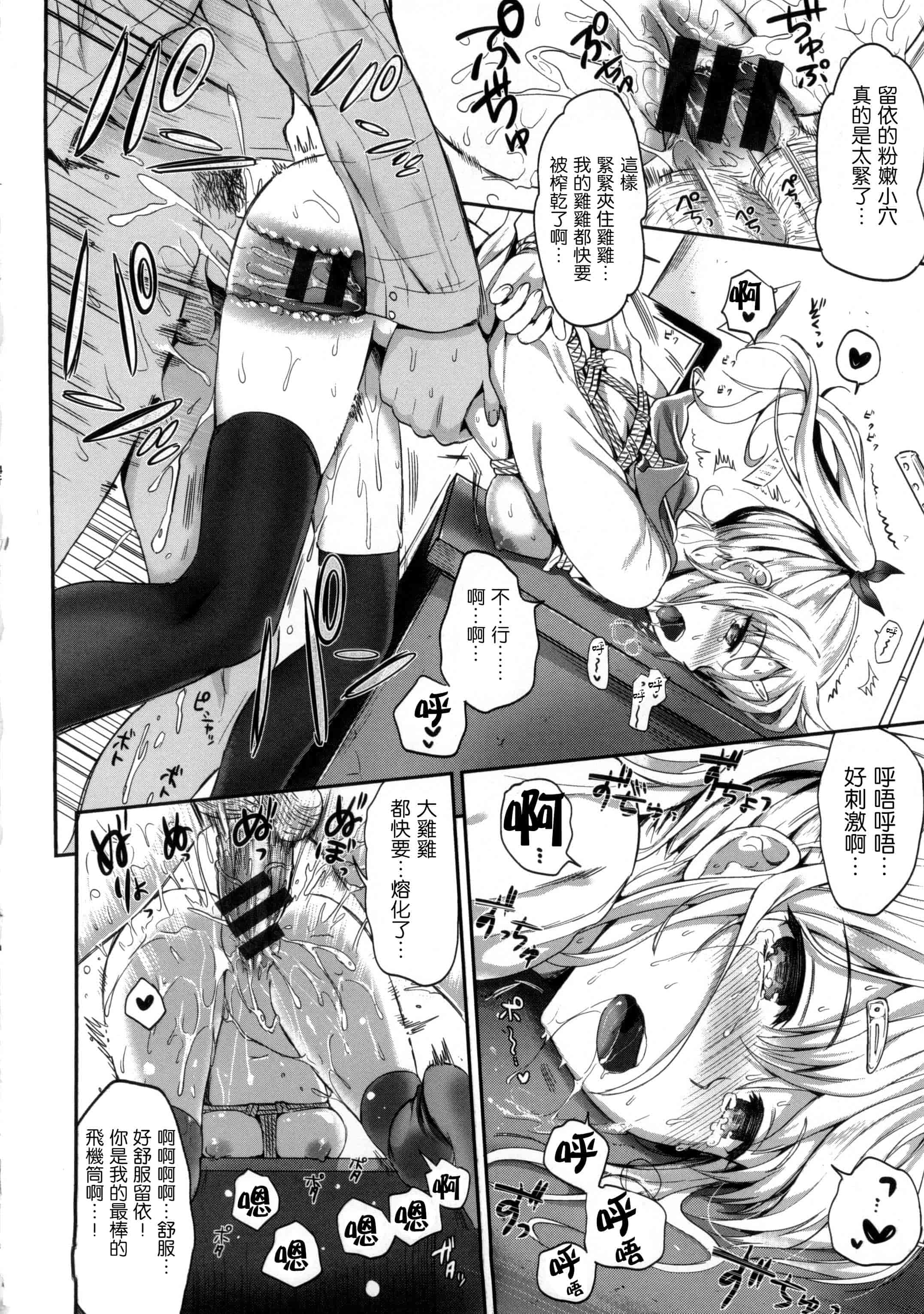 汉化版-[小島紗] 性交祭_第8集