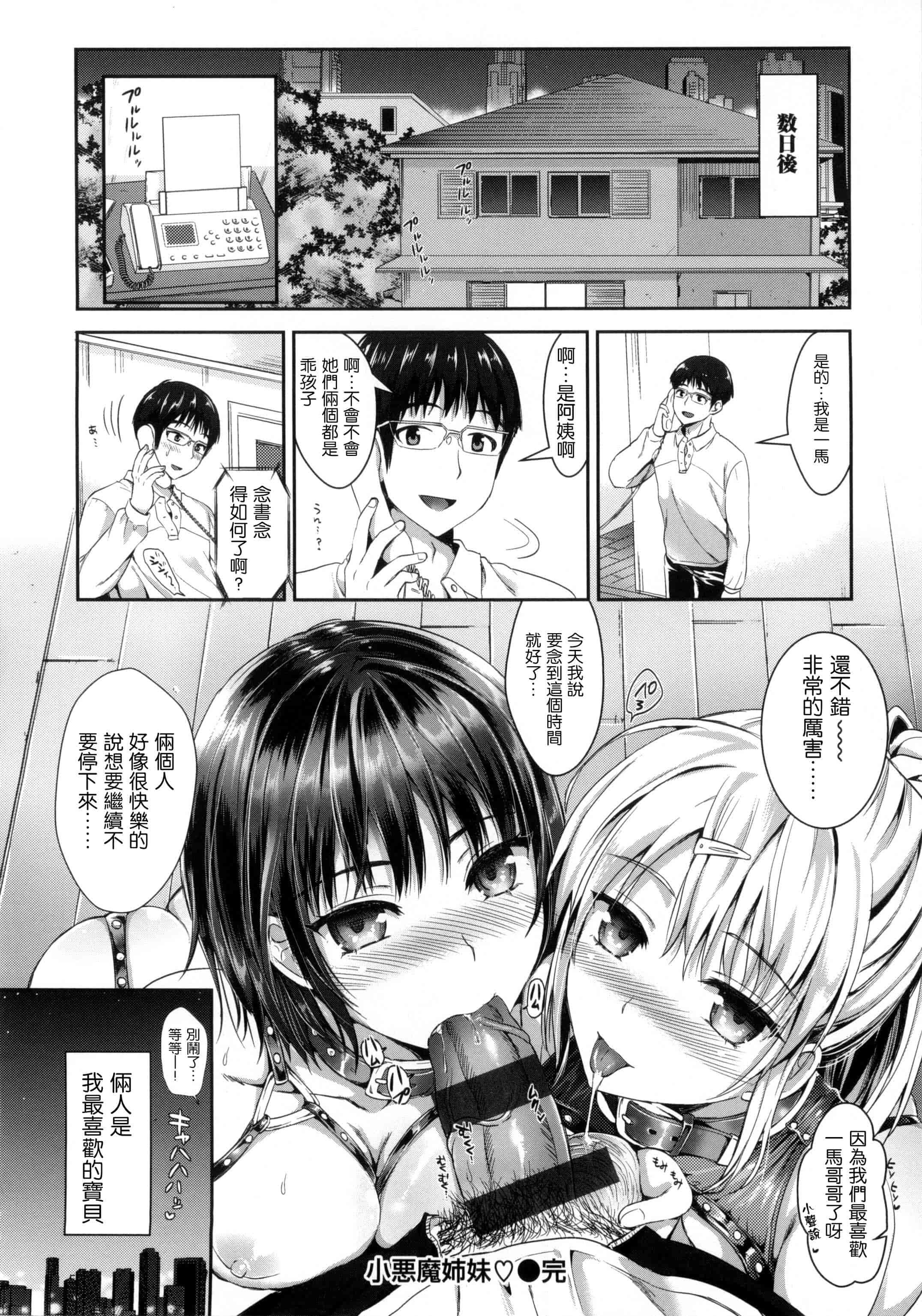 汉化版-[小島紗] 性交祭_第9集