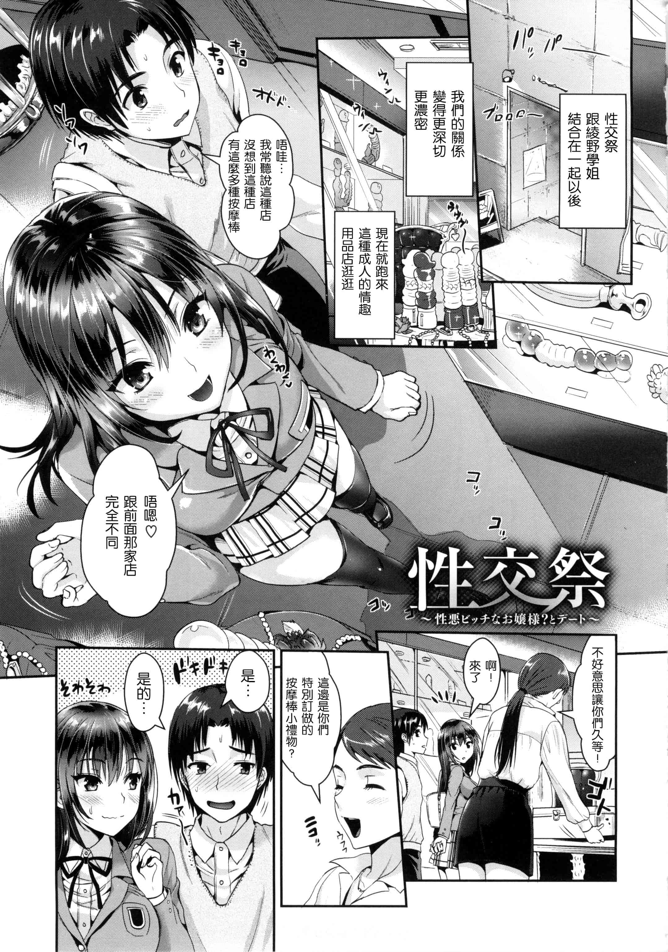 汉化版-[小島紗] 性交祭_第9集