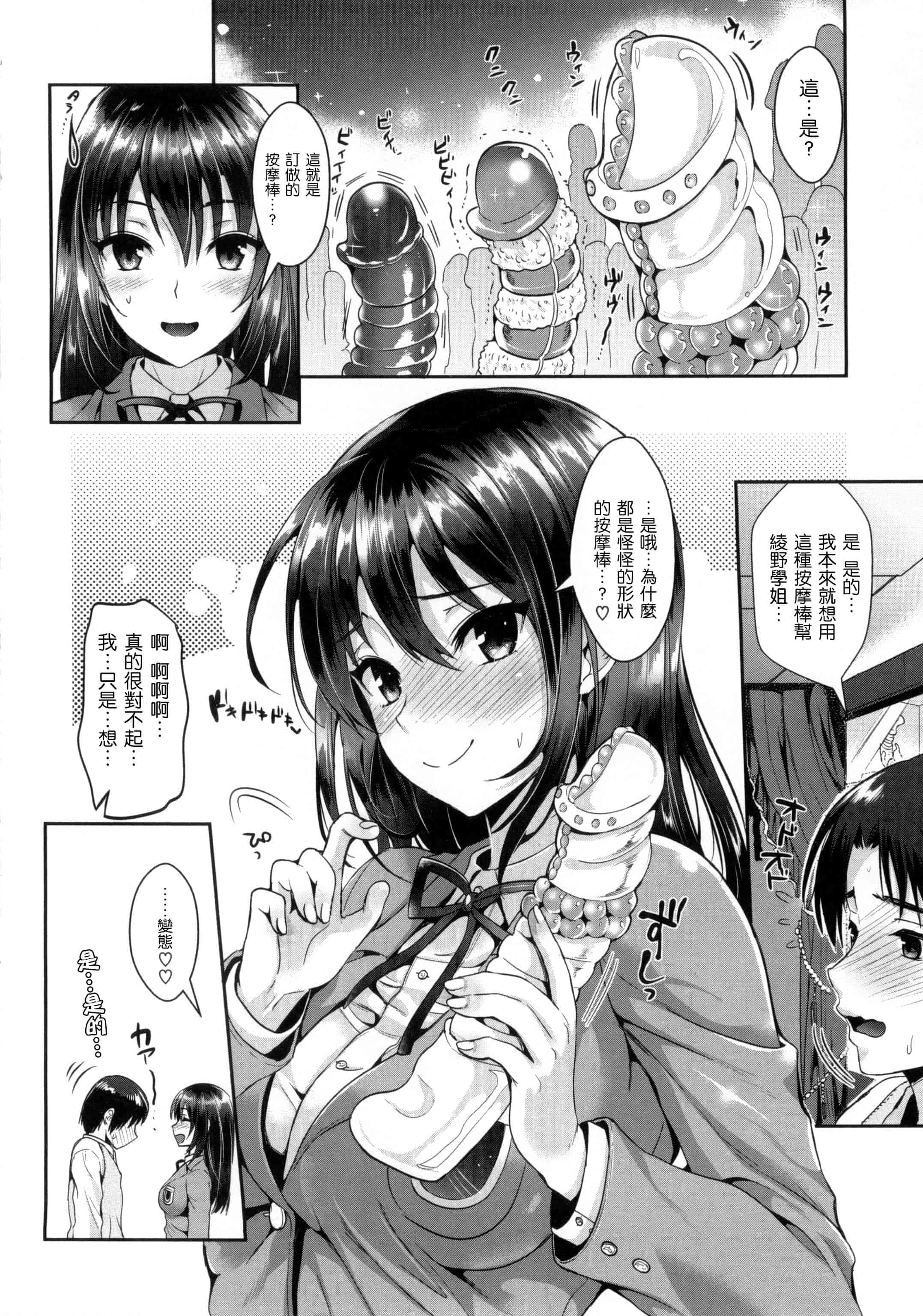 汉化版-[小島紗] 性交祭_第9集