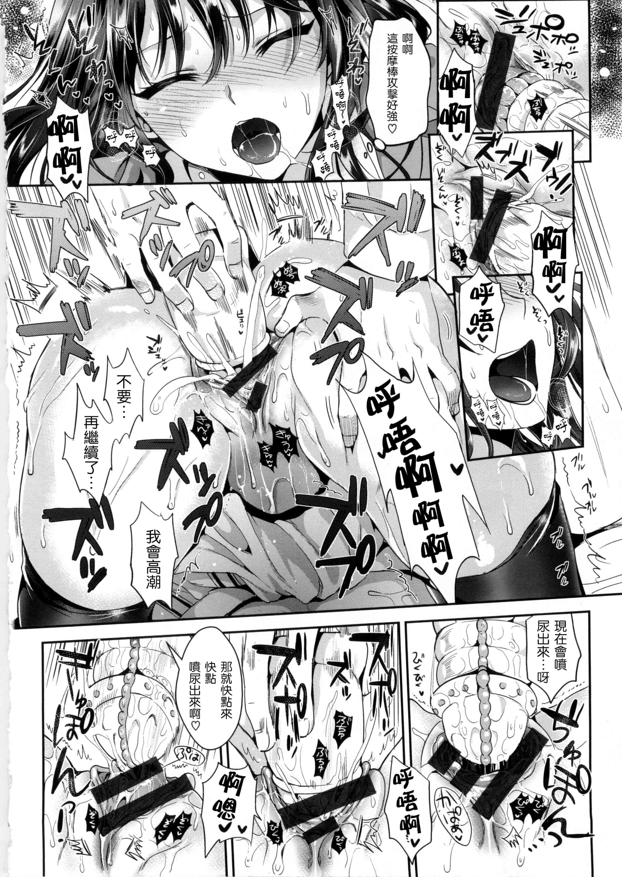 汉化版-[小島紗] 性交祭_第9集