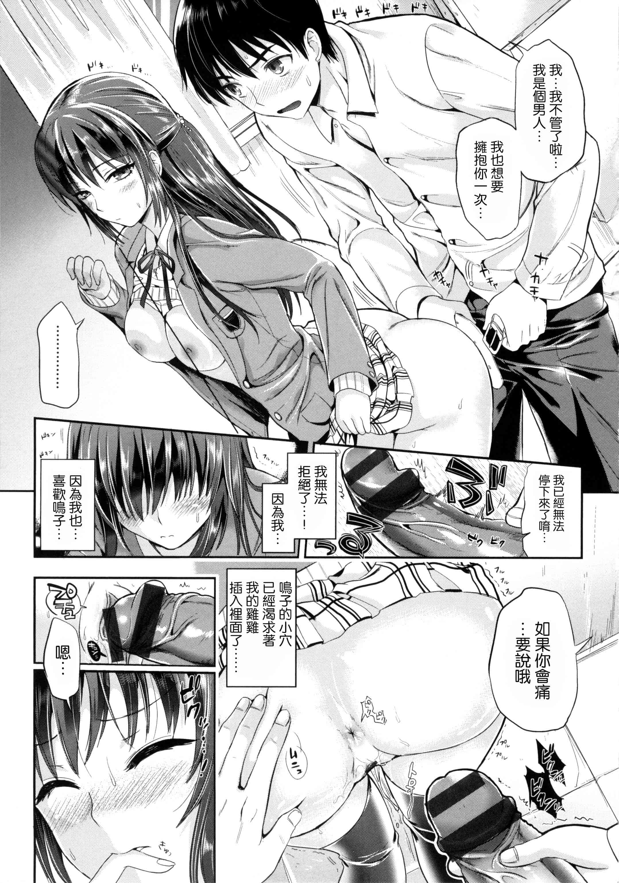 汉化版-[小島紗] 性交祭_第1集