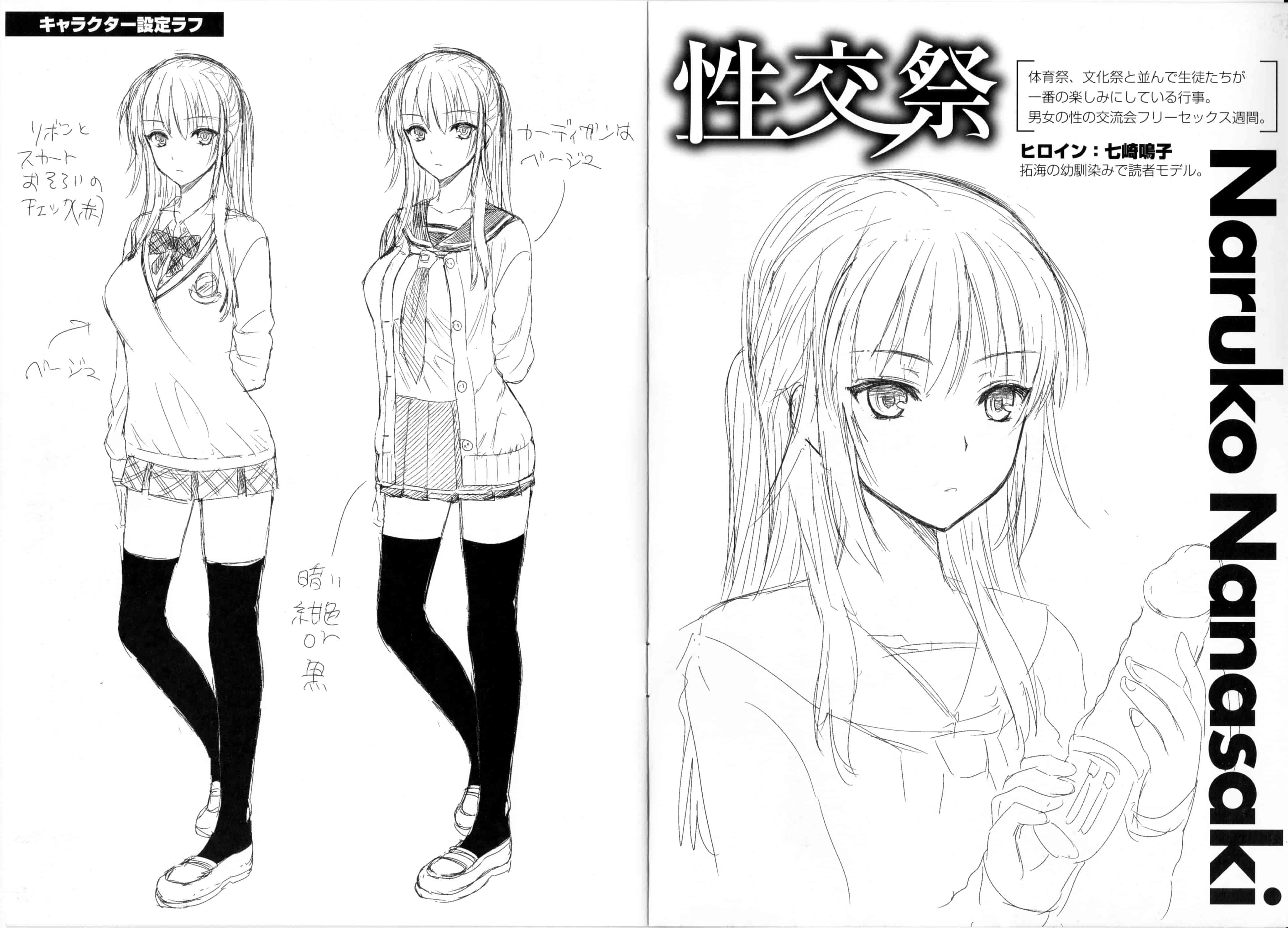 汉化版-[小島紗] 性交祭_第9集