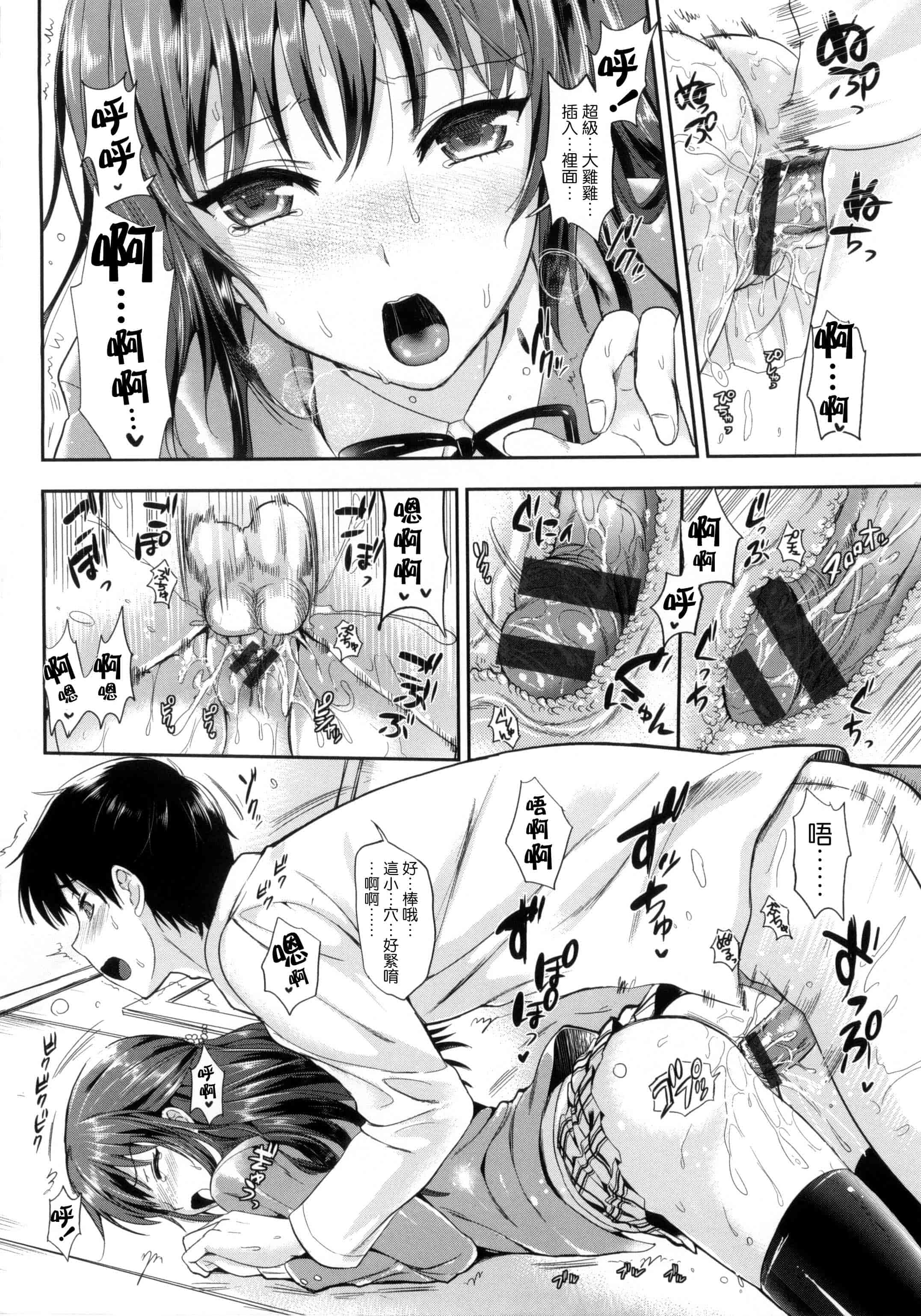 汉化版-[小島紗] 性交祭_第1集