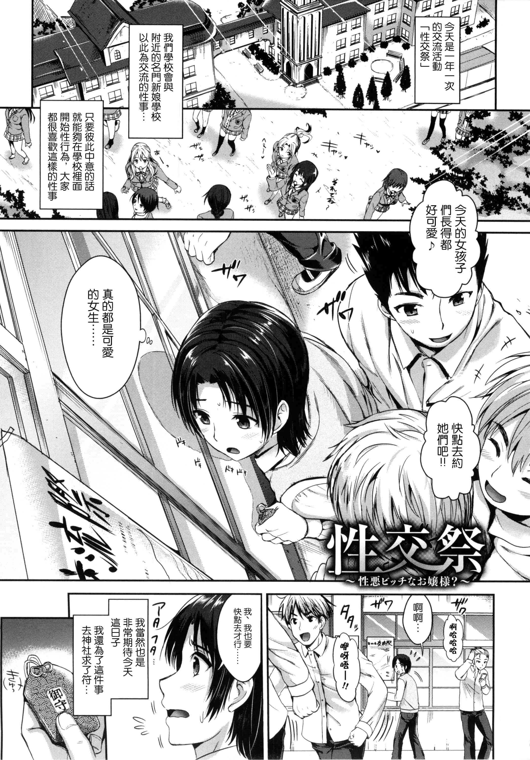 汉化版-[小島紗] 性交祭_第2集