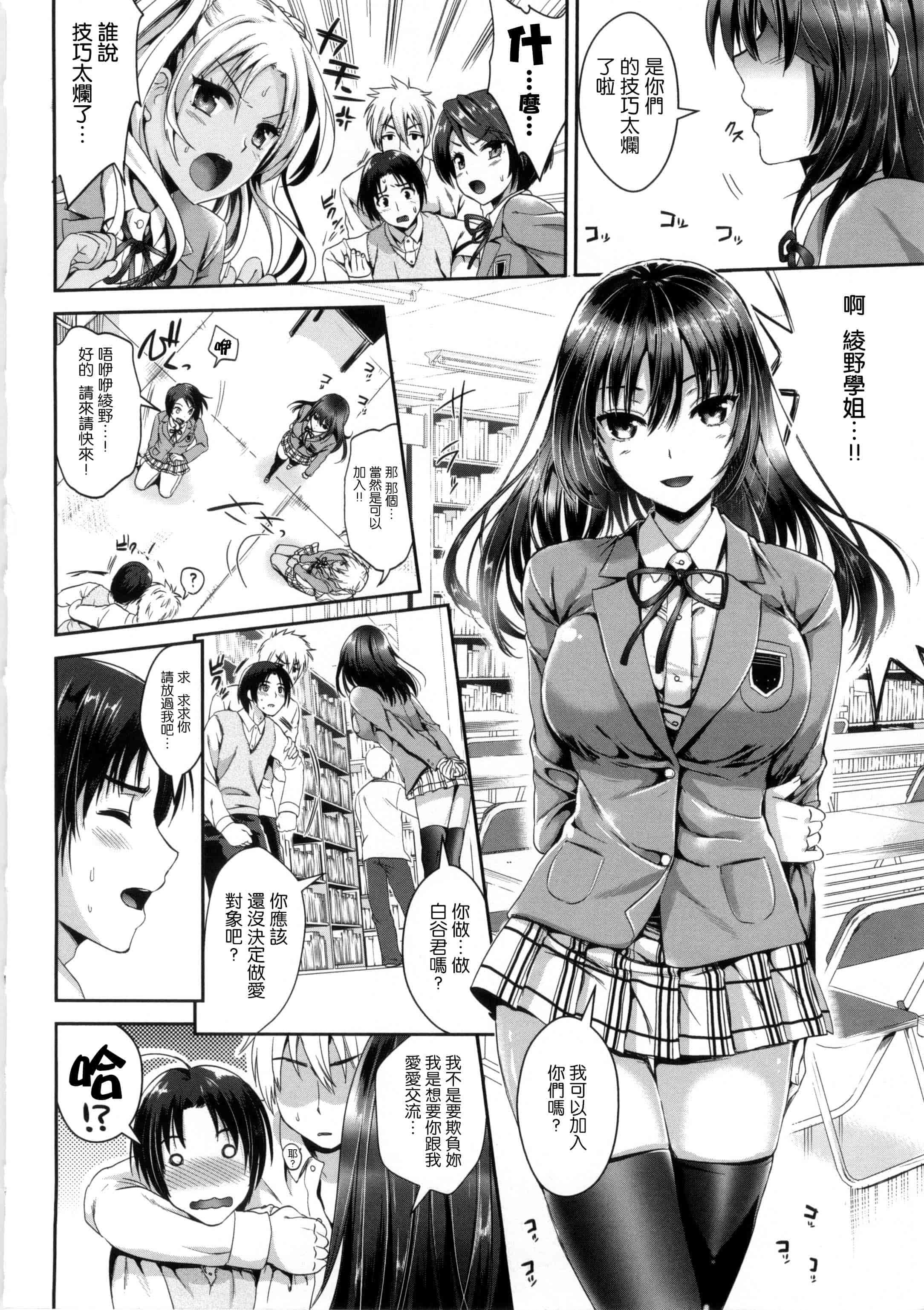 汉化版-[小島紗] 性交祭_第2集