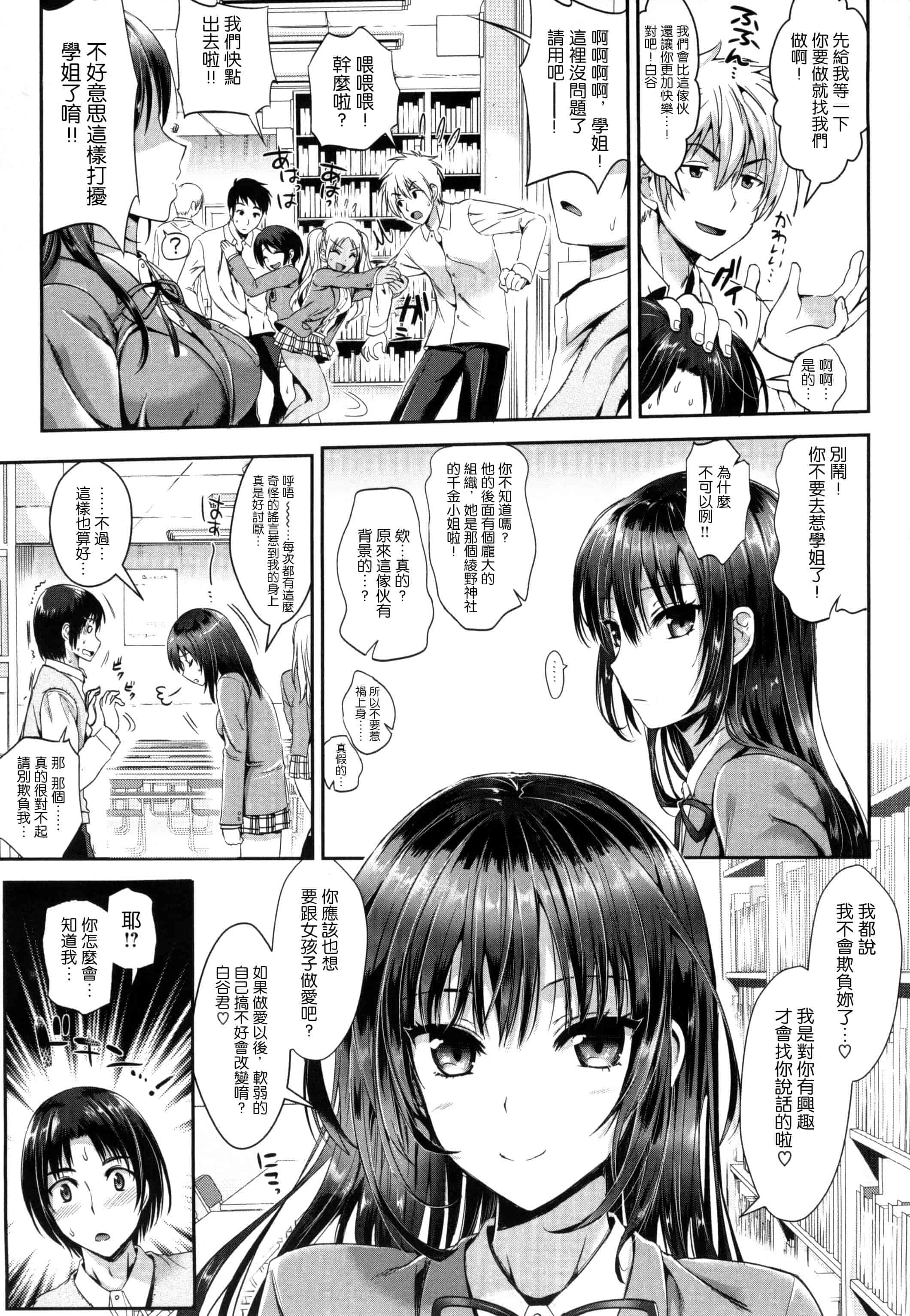 汉化版-[小島紗] 性交祭_第2集