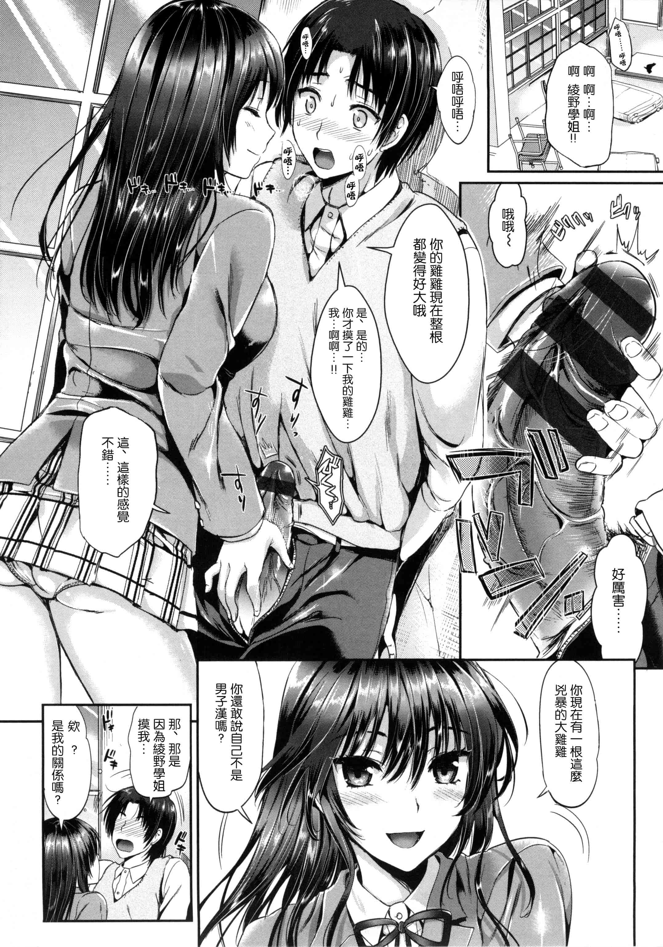 汉化版-[小島紗] 性交祭_第2集