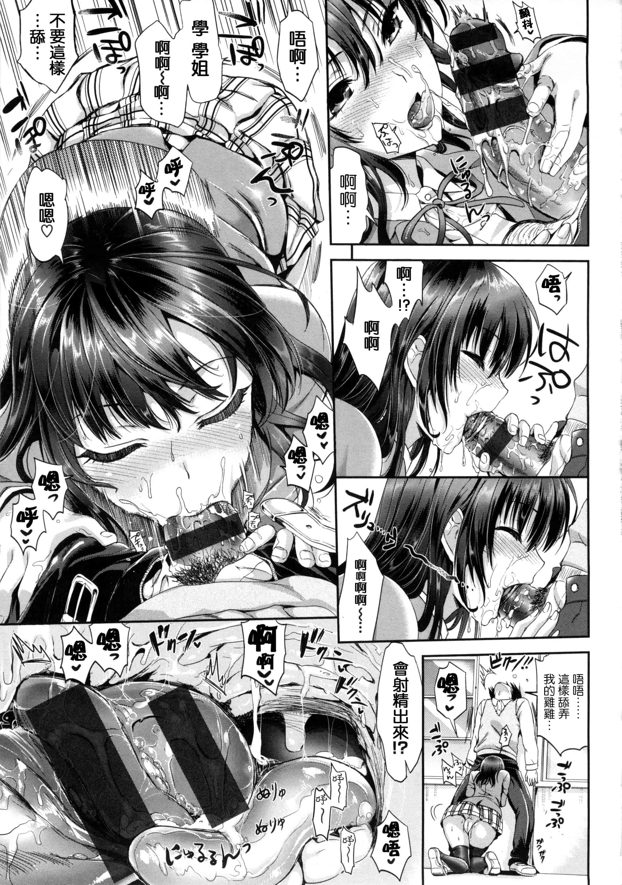 汉化版-[小島紗] 性交祭_第2集