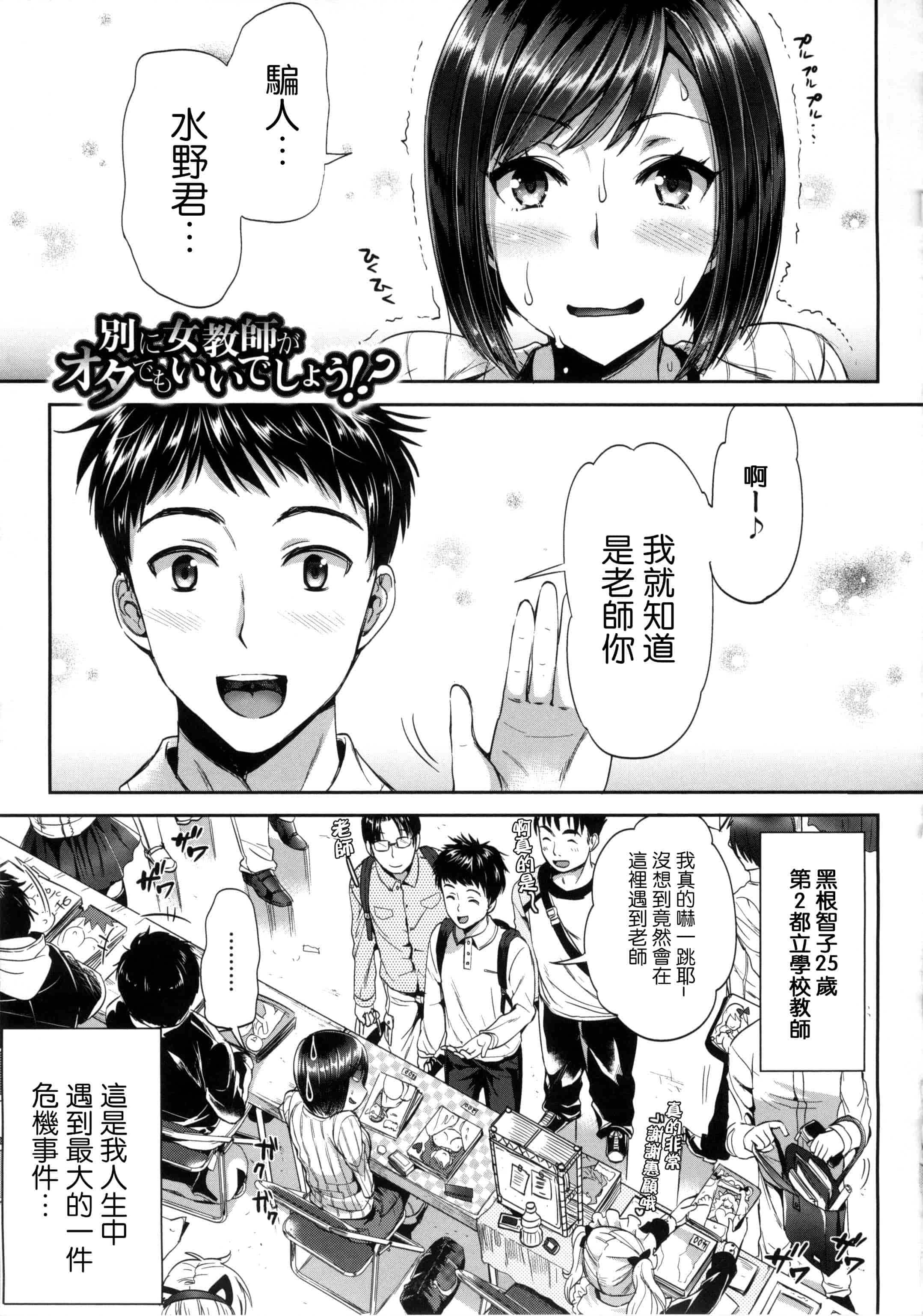 汉化版-[小島紗] 性交祭_第3集