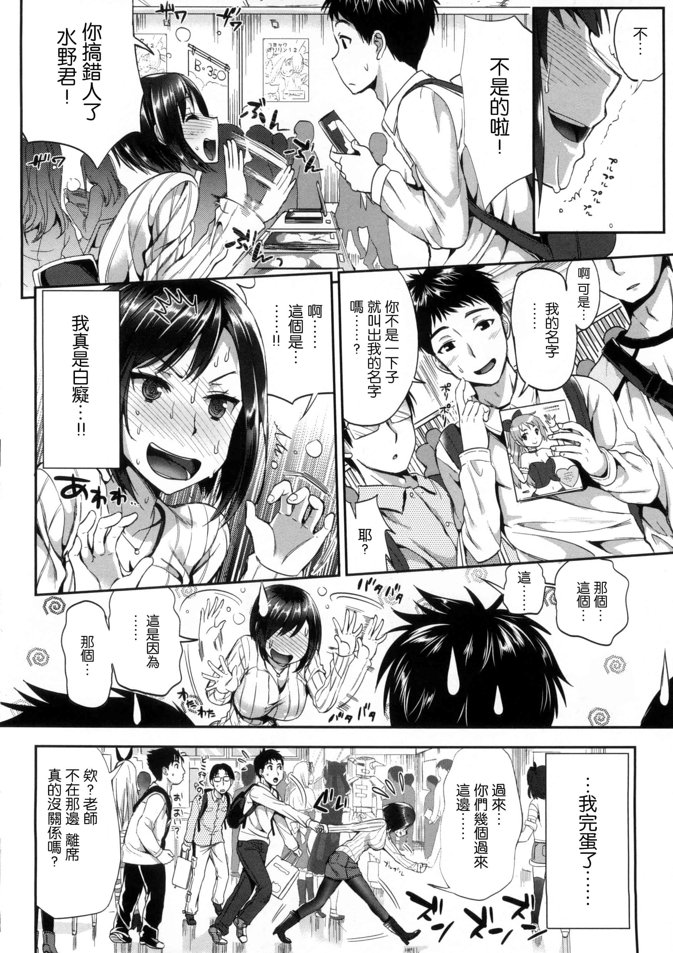 汉化版-[小島紗] 性交祭_第3集