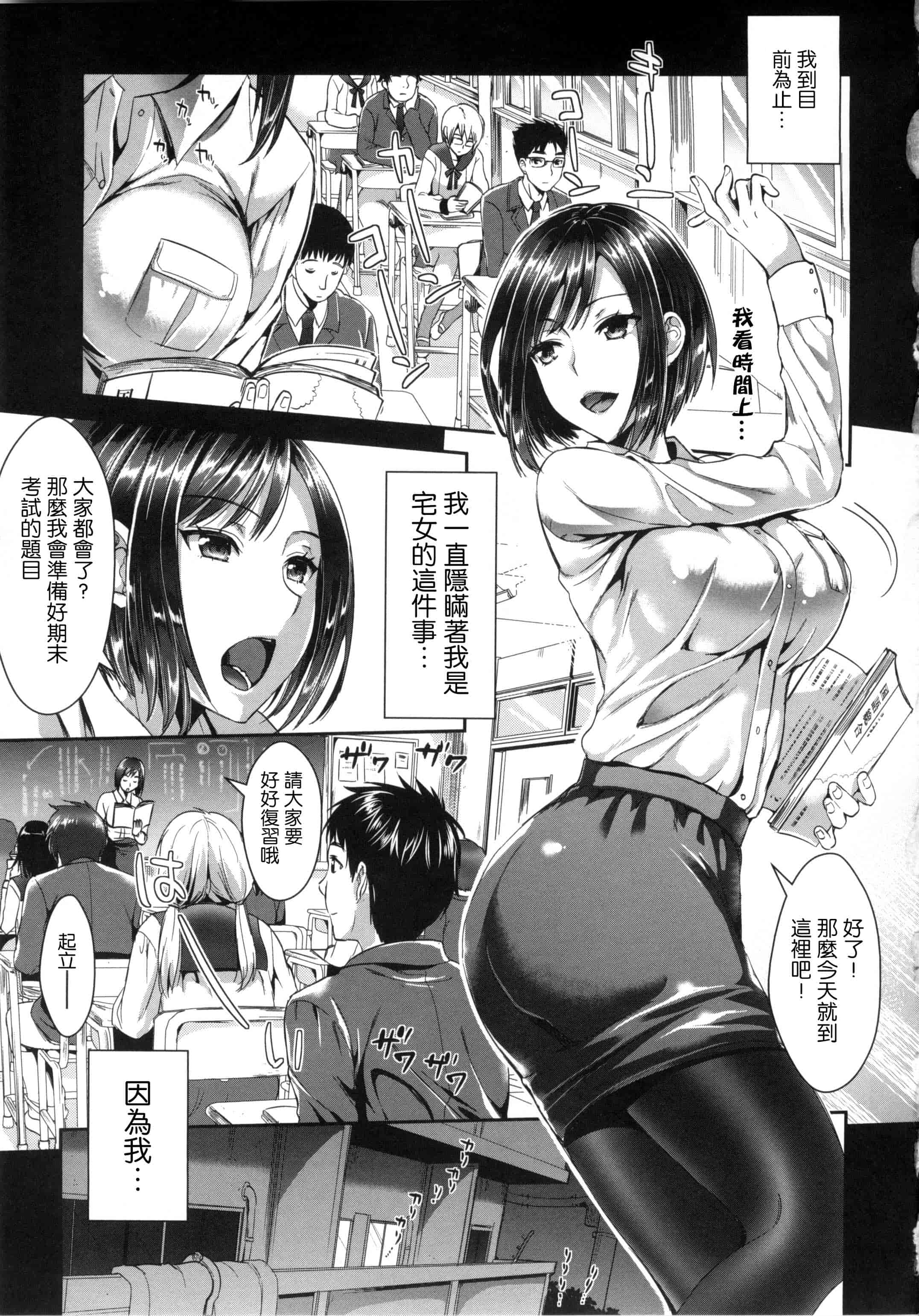 汉化版-[小島紗] 性交祭_第3集