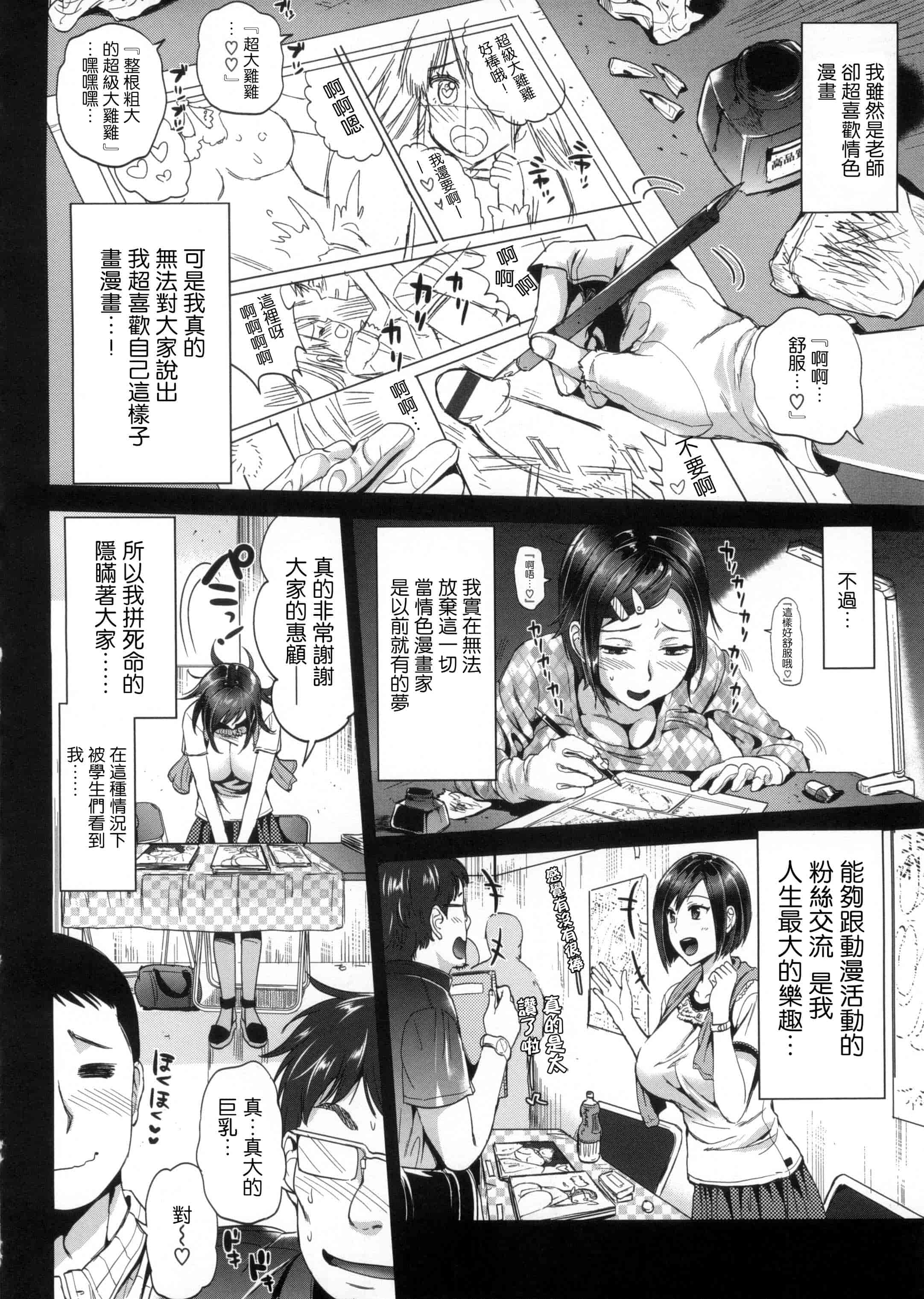 汉化版-[小島紗] 性交祭_第3集