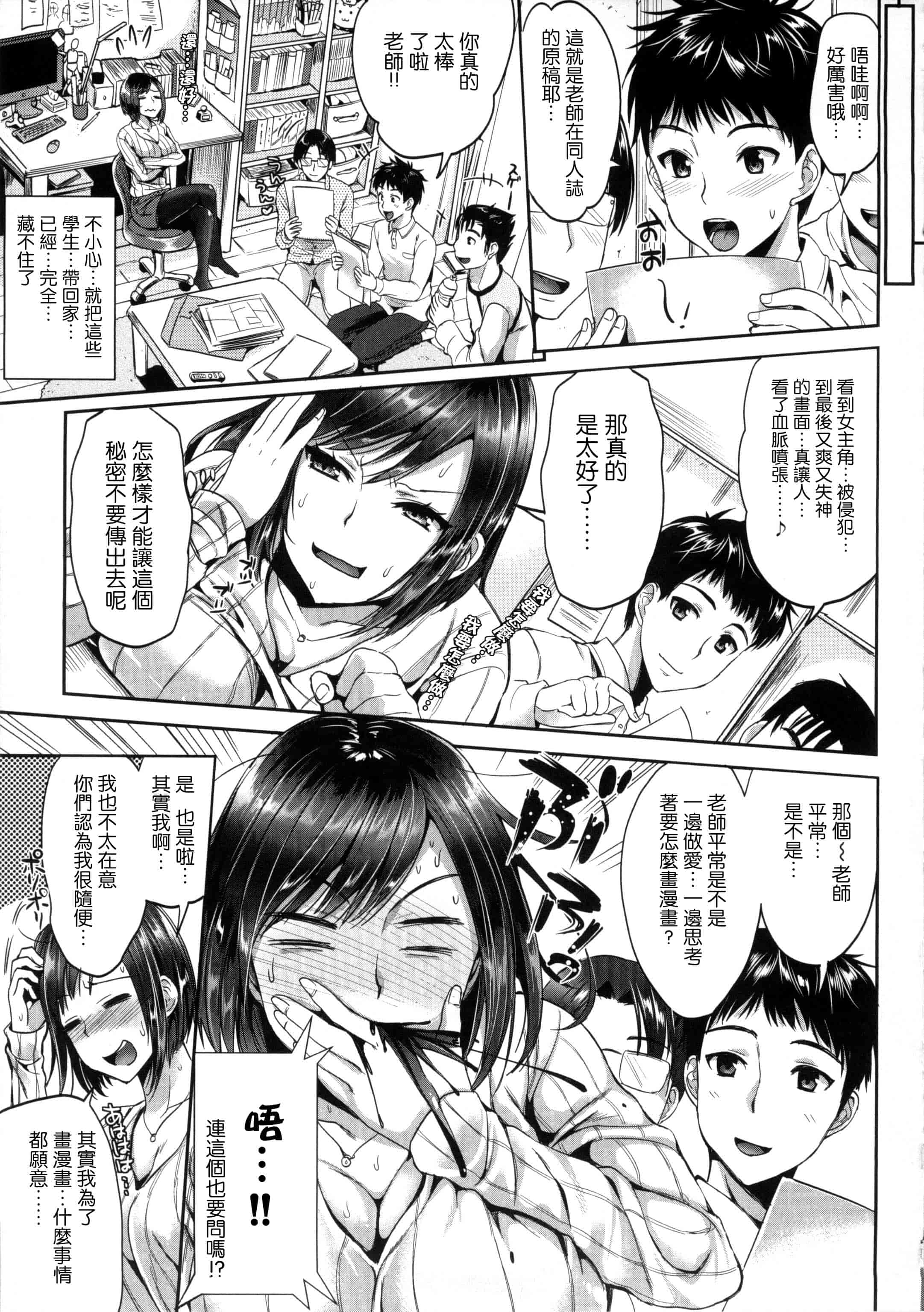 汉化版-[小島紗] 性交祭_第3集