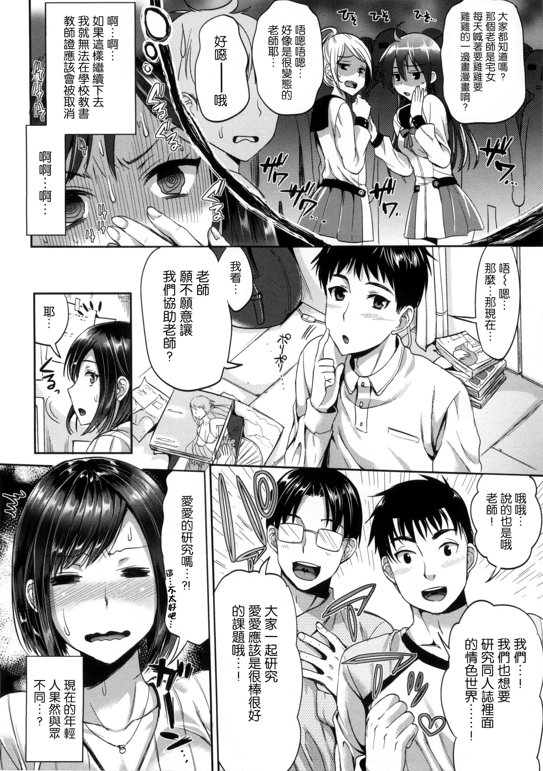 汉化版-[小島紗] 性交祭_第3集
