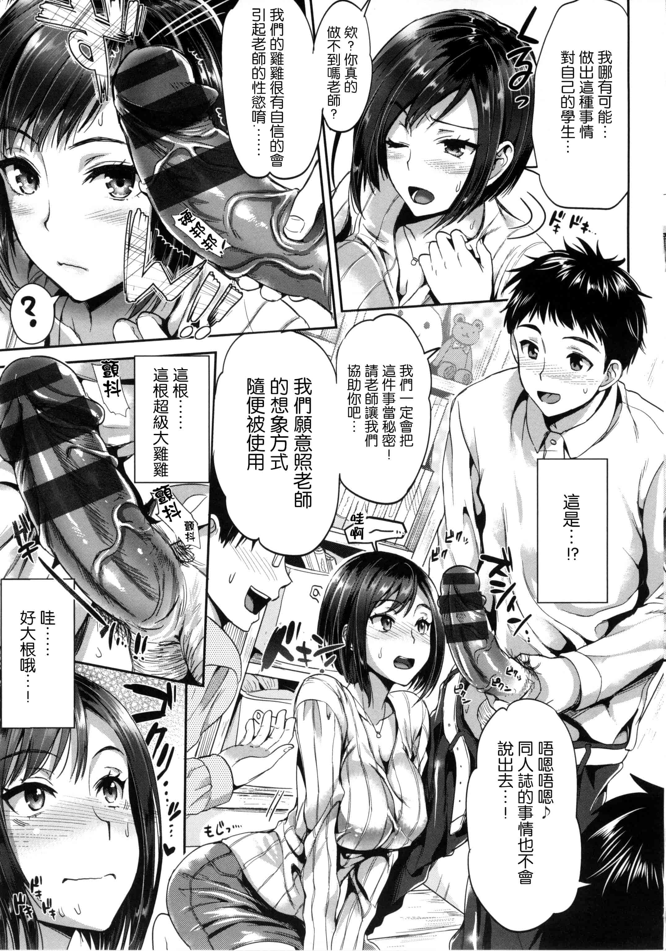 汉化版-[小島紗] 性交祭_第3集