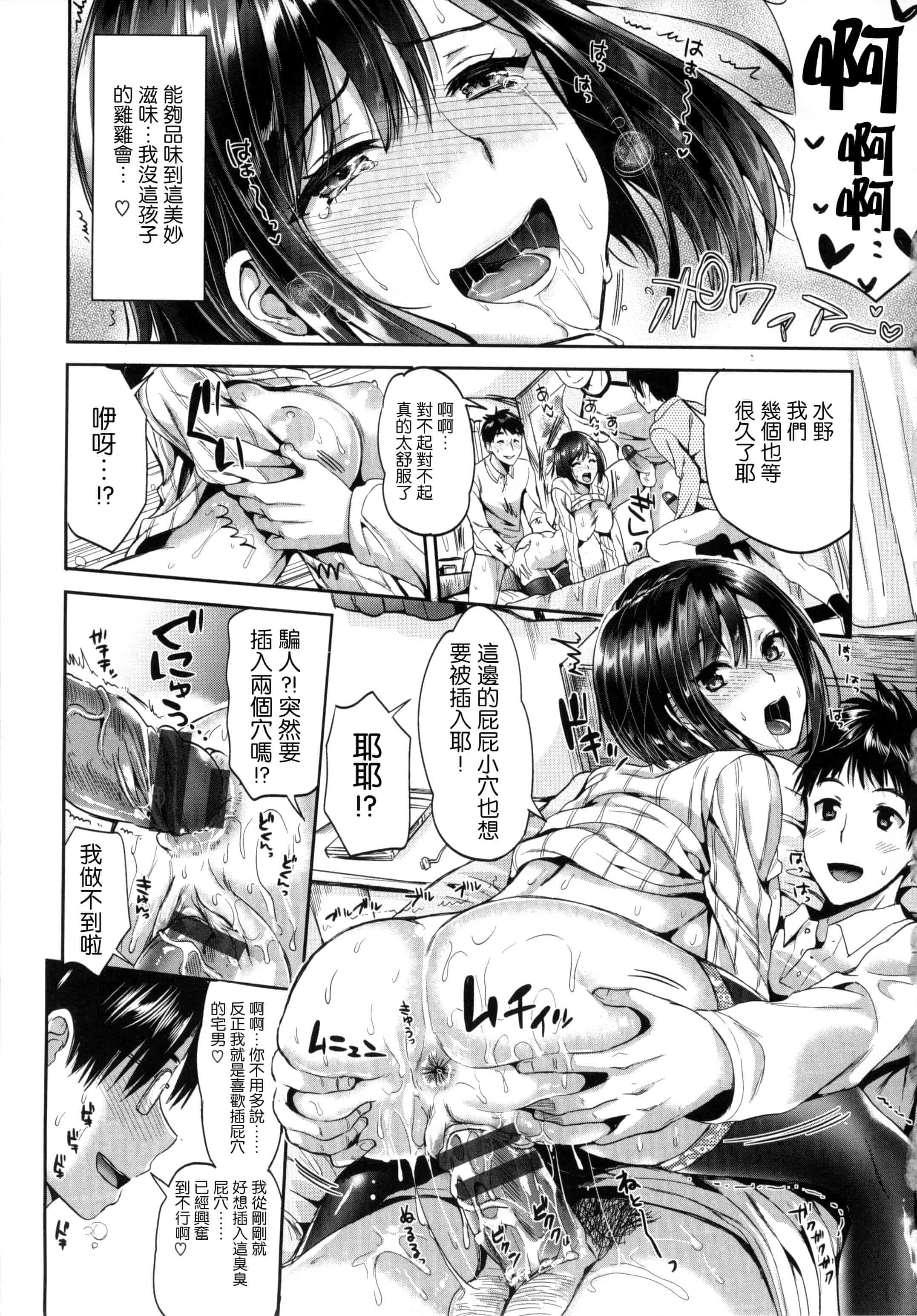 汉化版-[小島紗] 性交祭_第4集