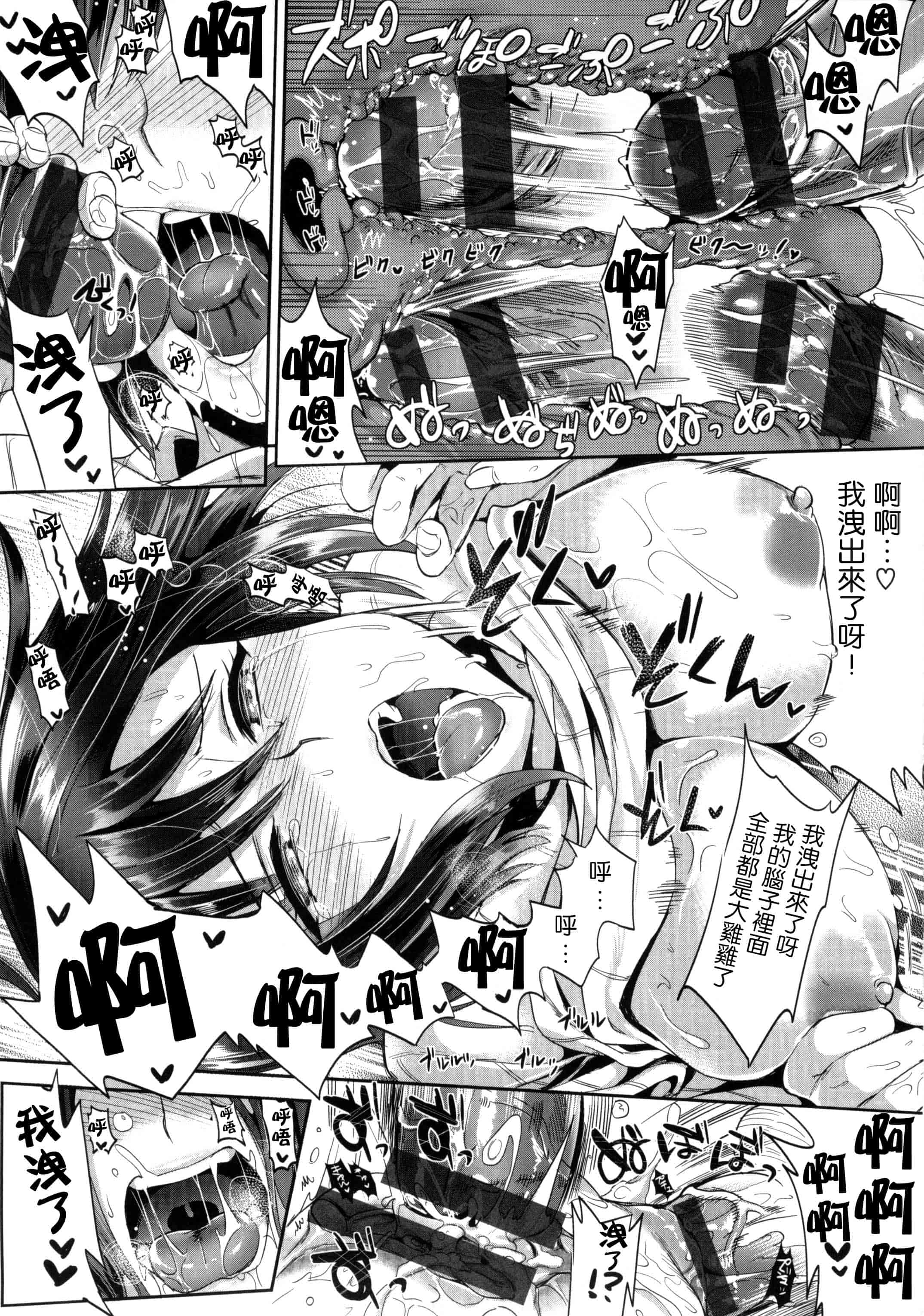 汉化版-[小島紗] 性交祭_第4集
