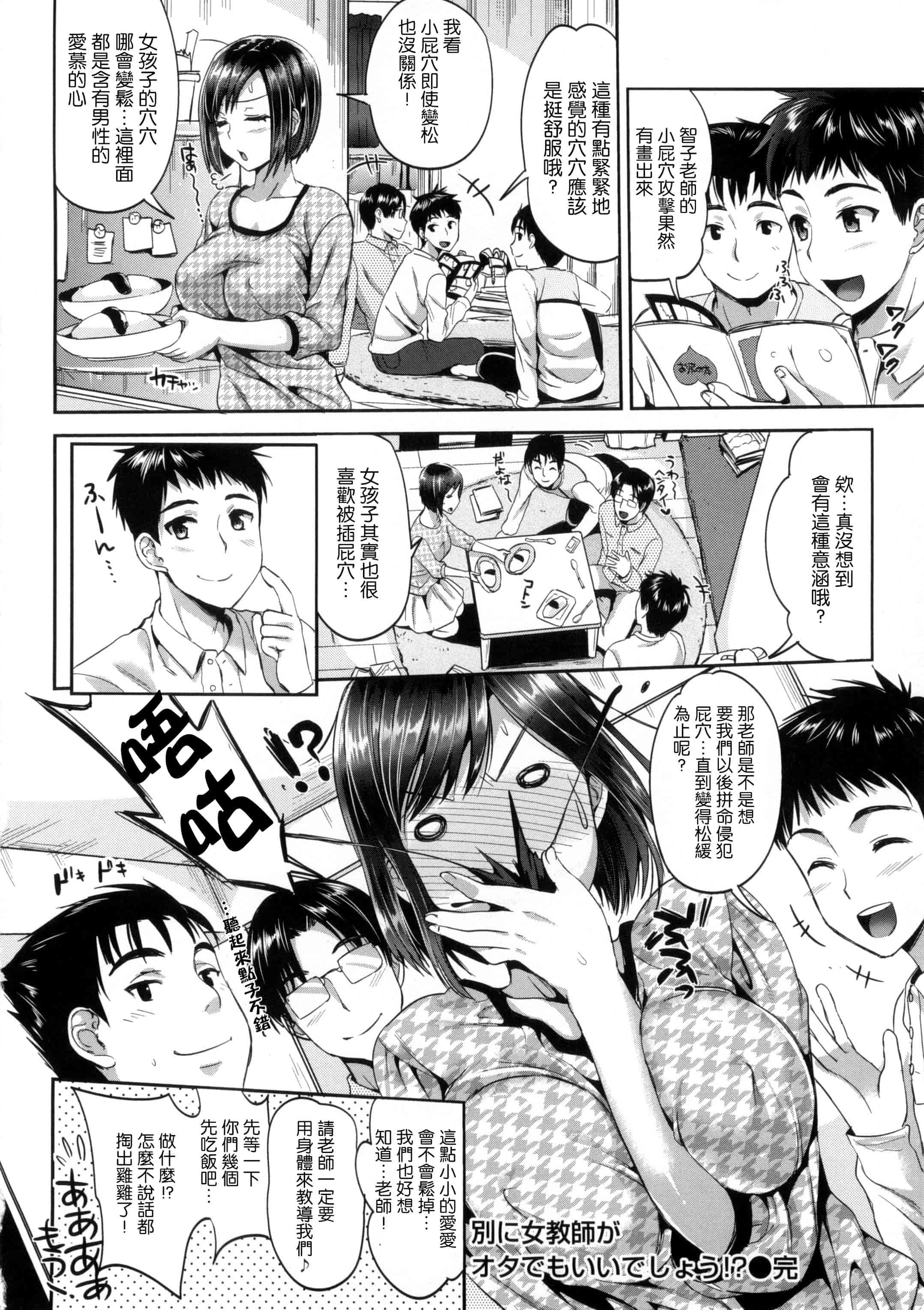 汉化版-[小島紗] 性交祭_第4集