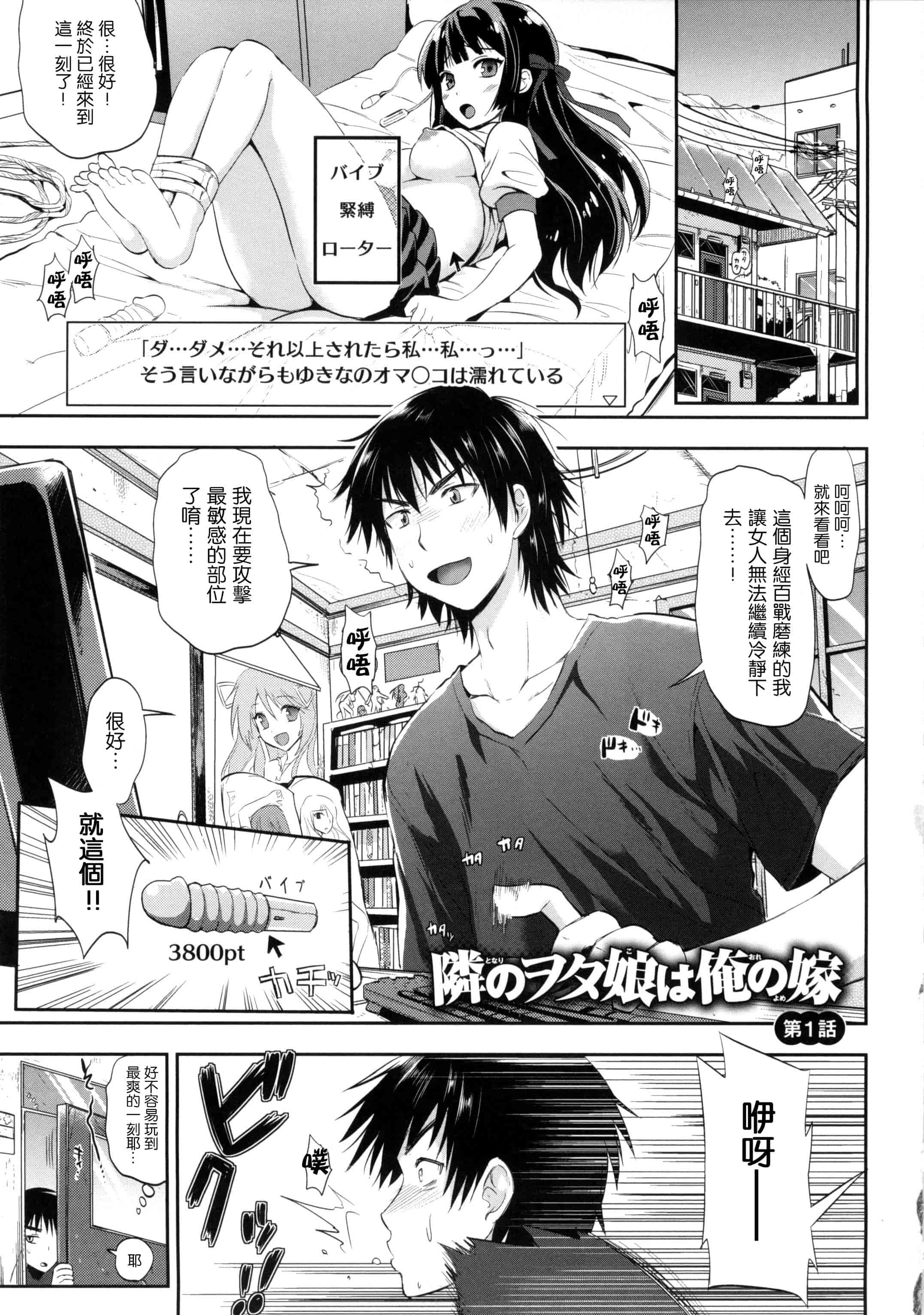 汉化版-[小島紗] 性交祭_第4集
