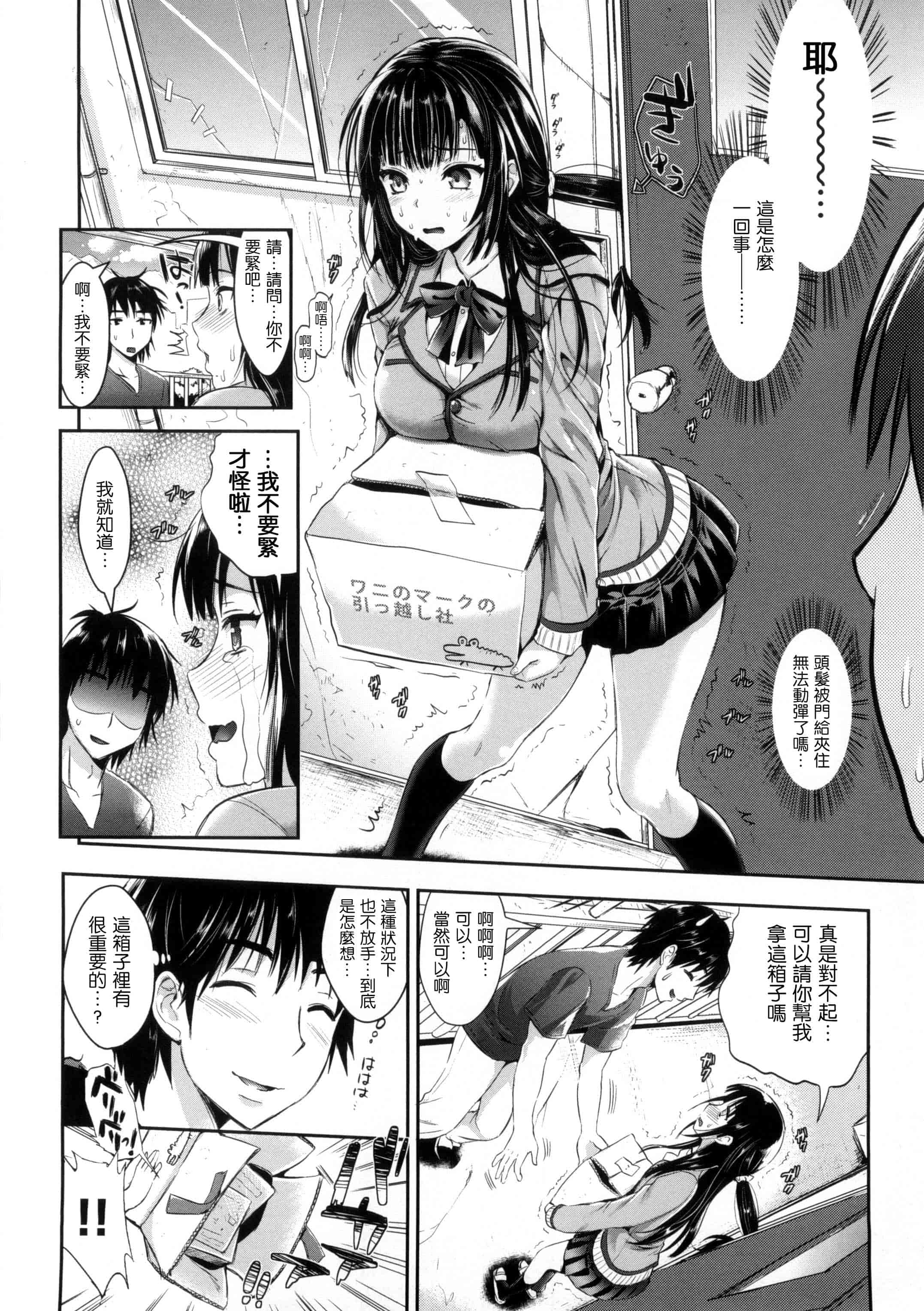 汉化版-[小島紗] 性交祭_第4集