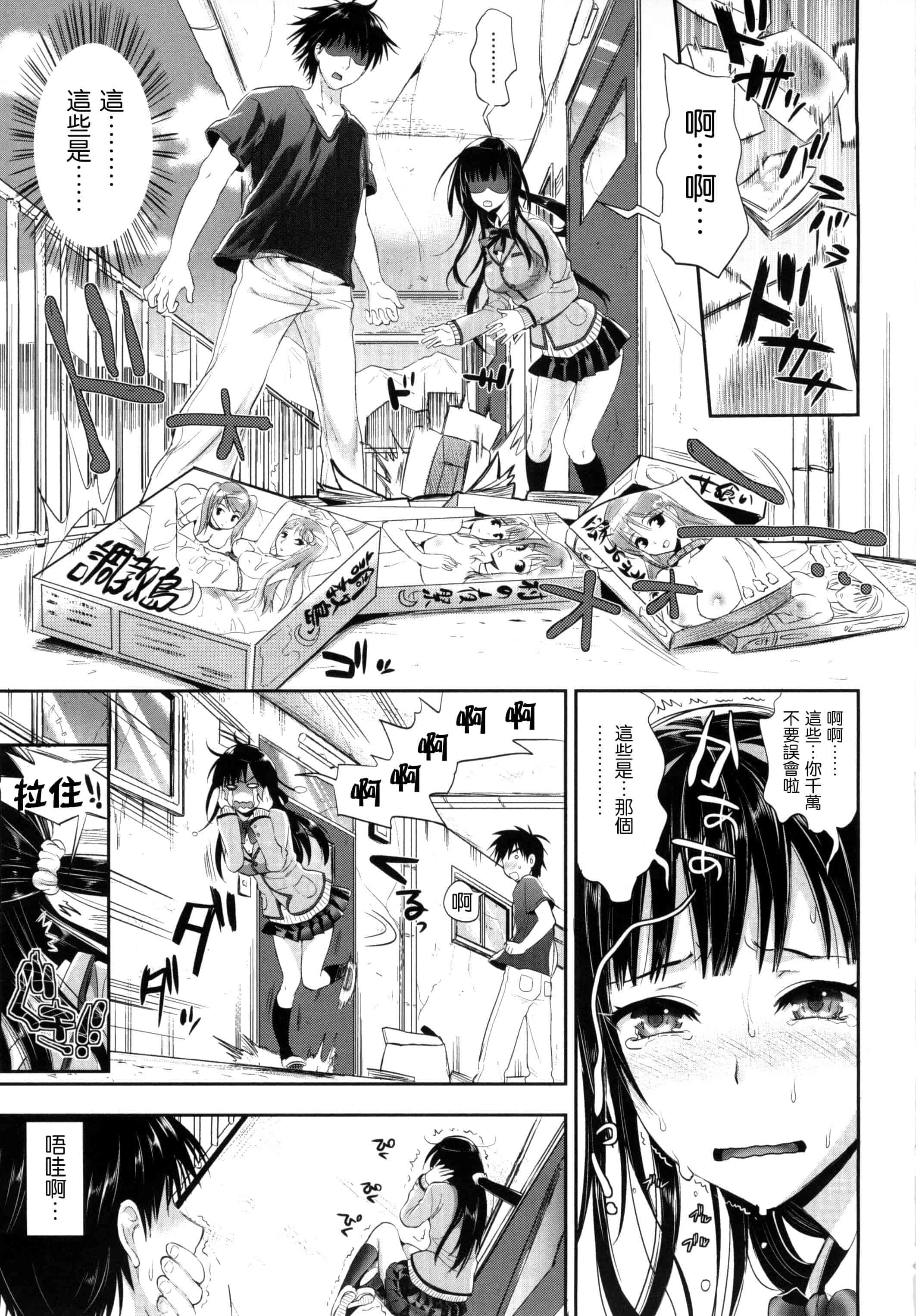 汉化版-[小島紗] 性交祭_第4集