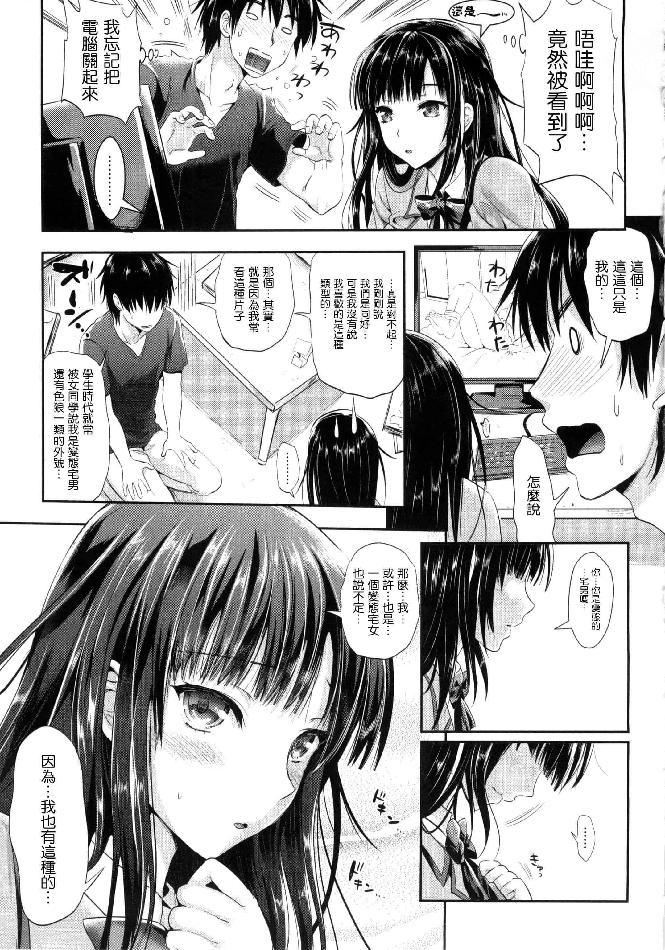 汉化版-[小島紗] 性交祭_第4集