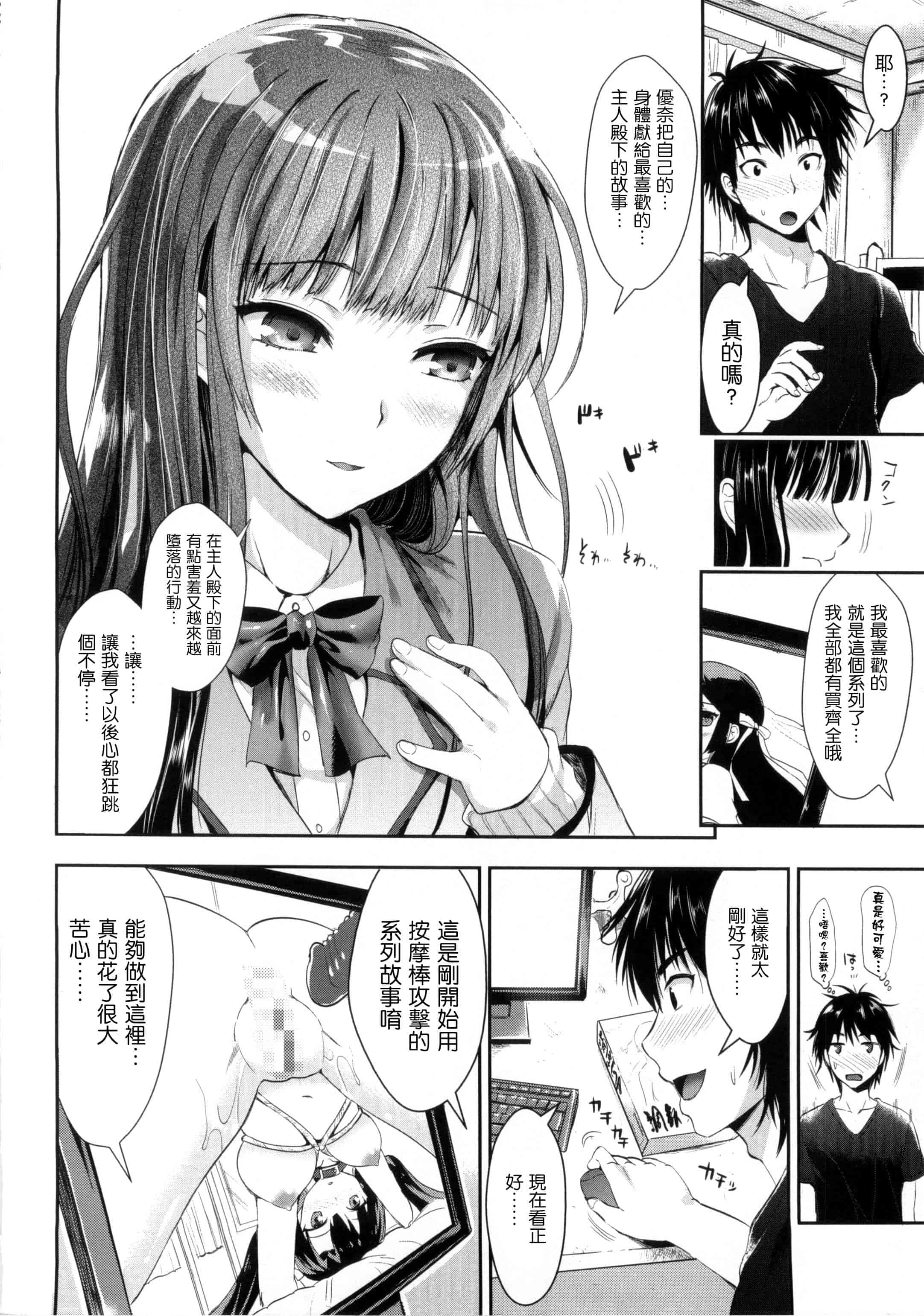 汉化版-[小島紗] 性交祭_第4集