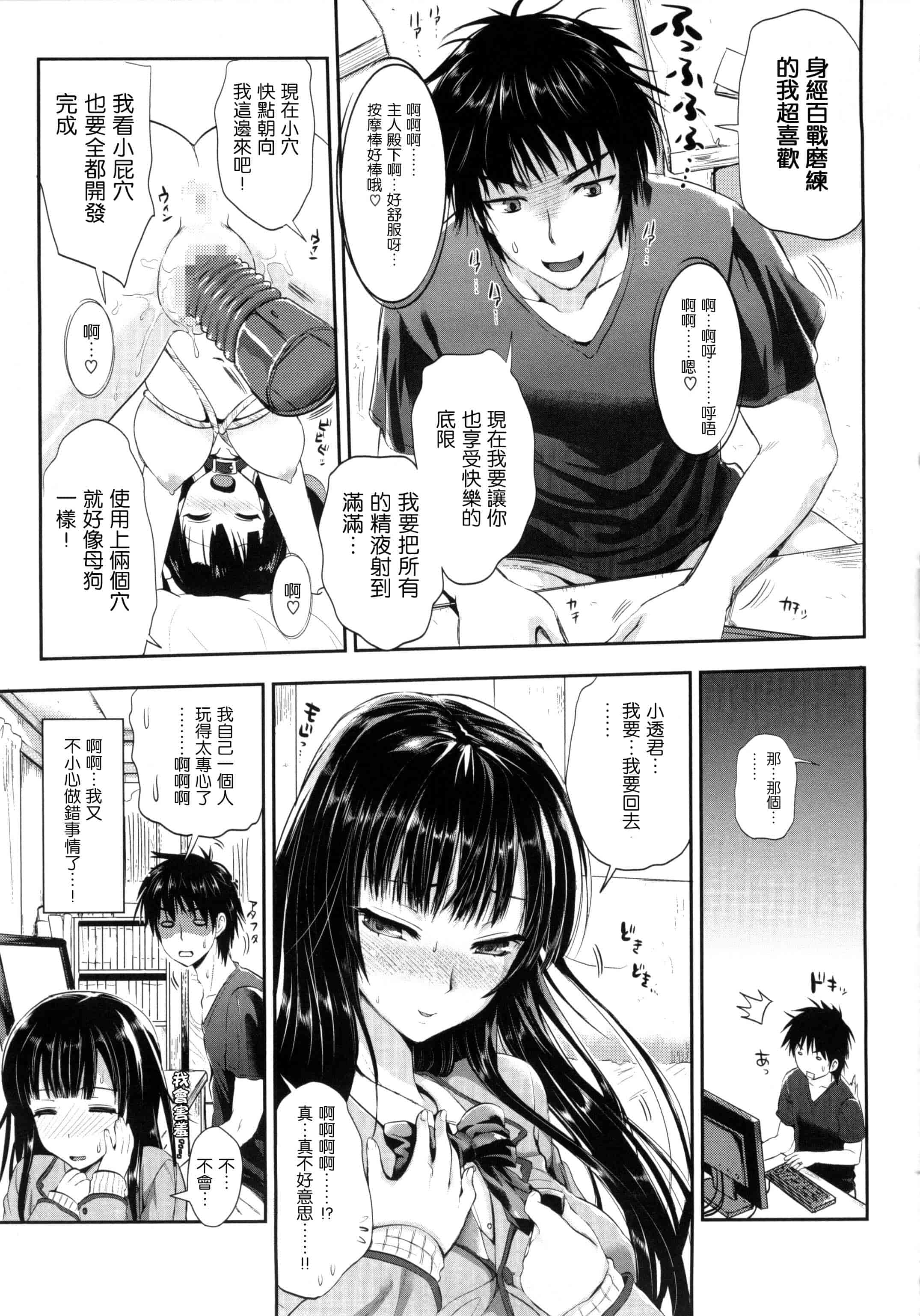汉化版-[小島紗] 性交祭_第4集