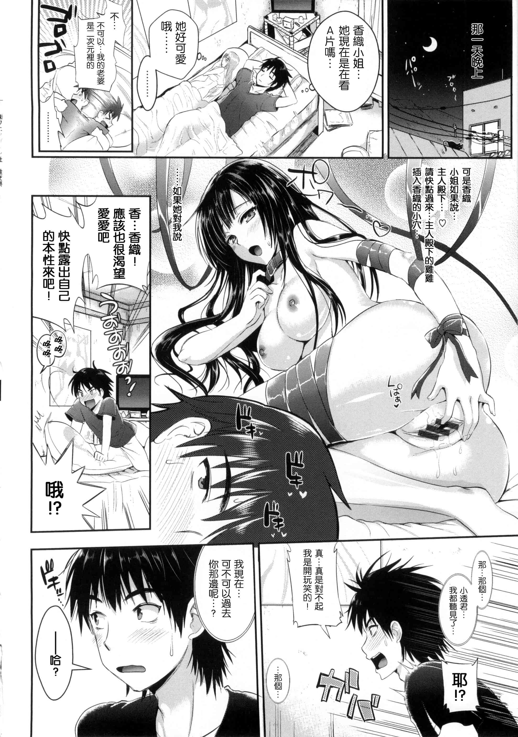 汉化版-[小島紗] 性交祭_第4集