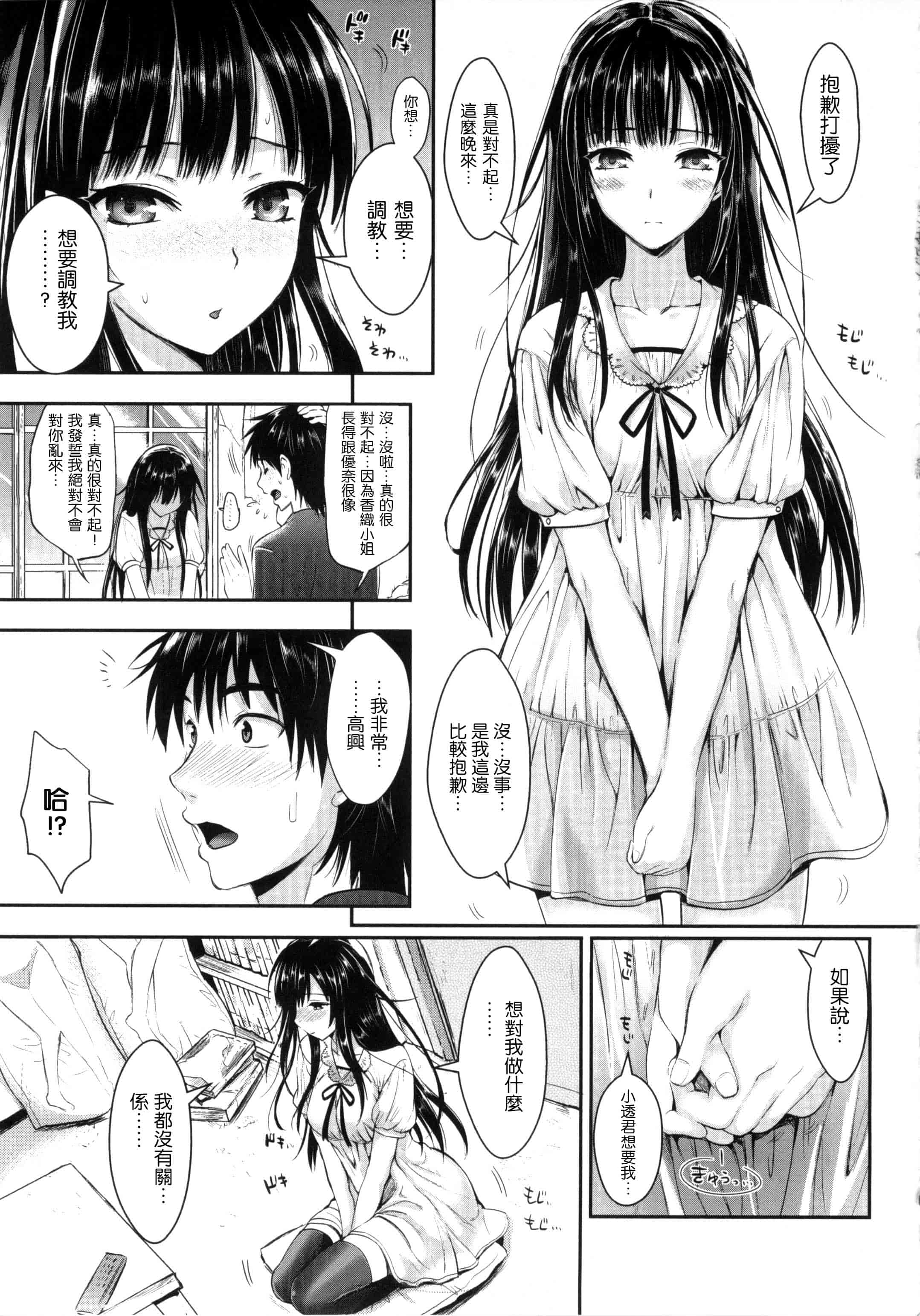 汉化版-[小島紗] 性交祭_第4集
