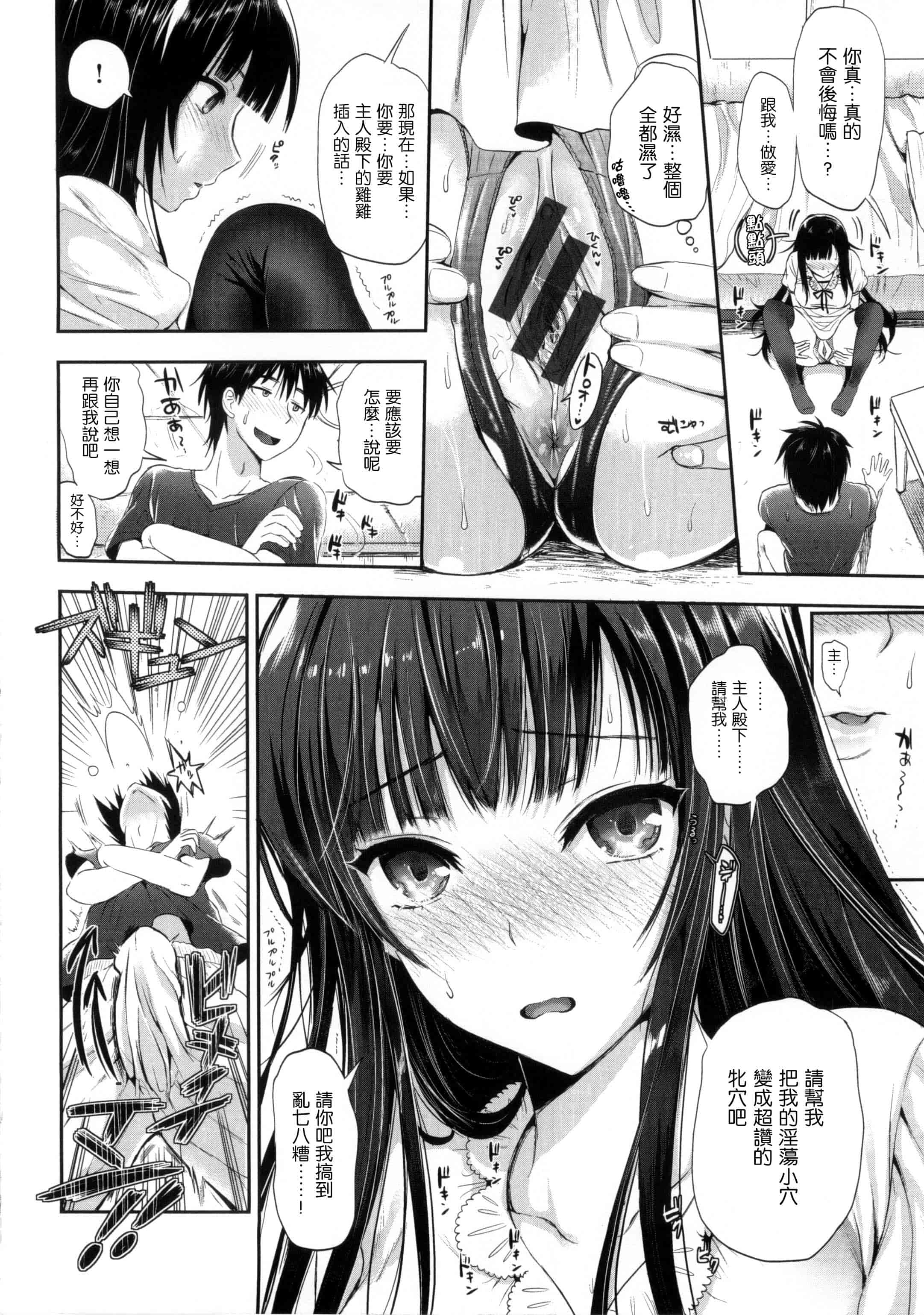 汉化版-[小島紗] 性交祭_第4集