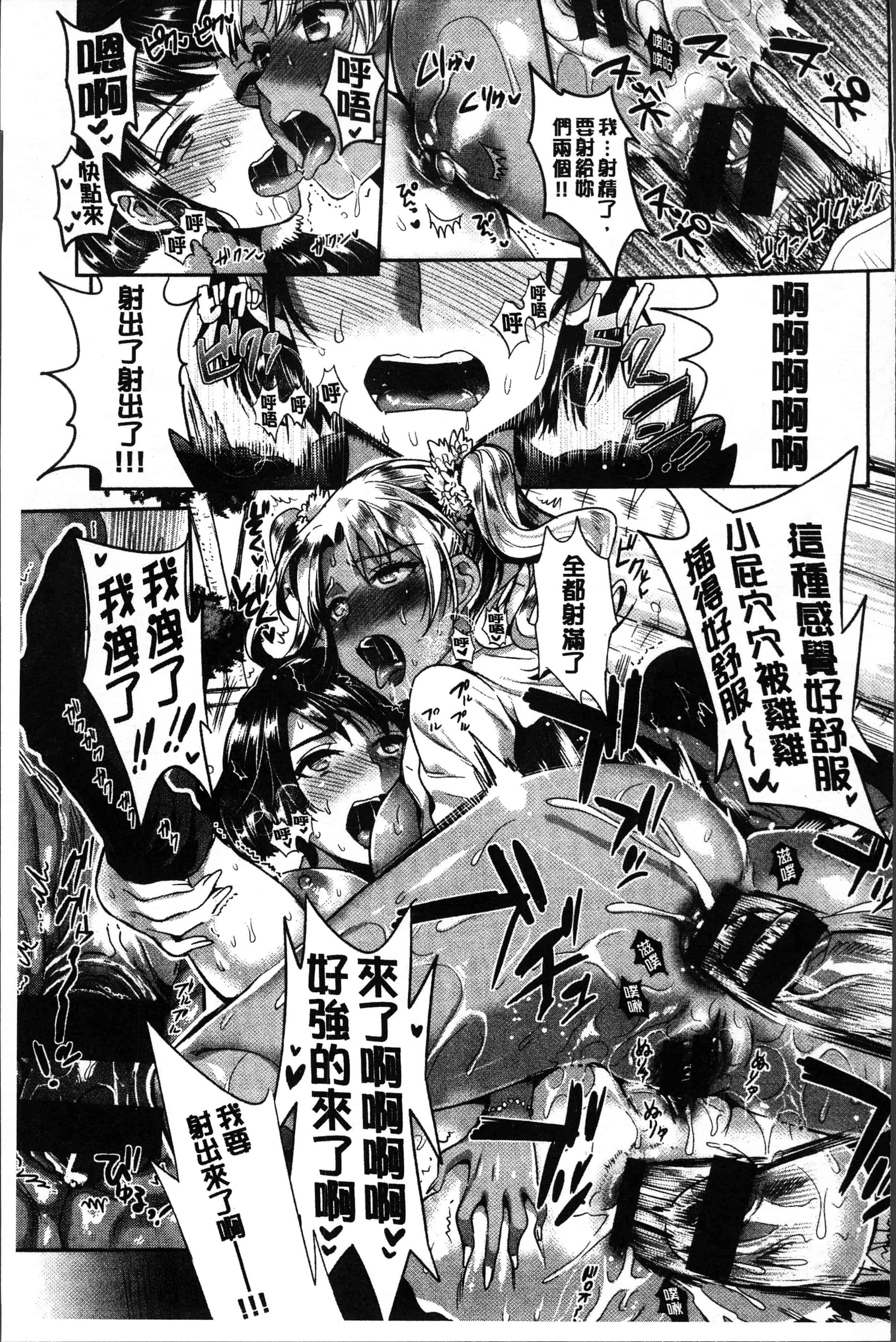汉化版-[小島紗] 純情ビッチハーレム [4K[S版]掃圖組]_第5集